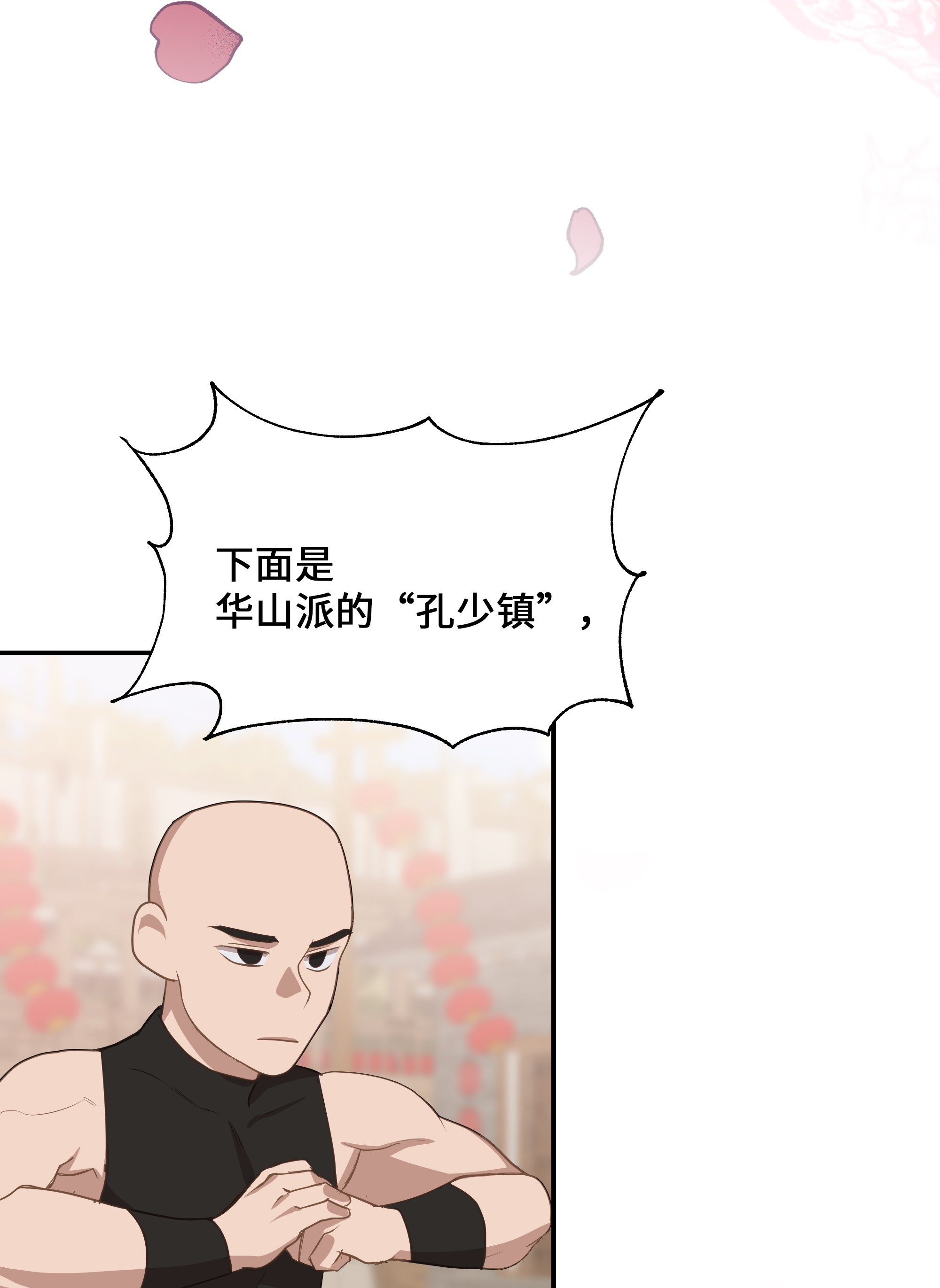 花儿终会绽放30 少龙大赛（1）