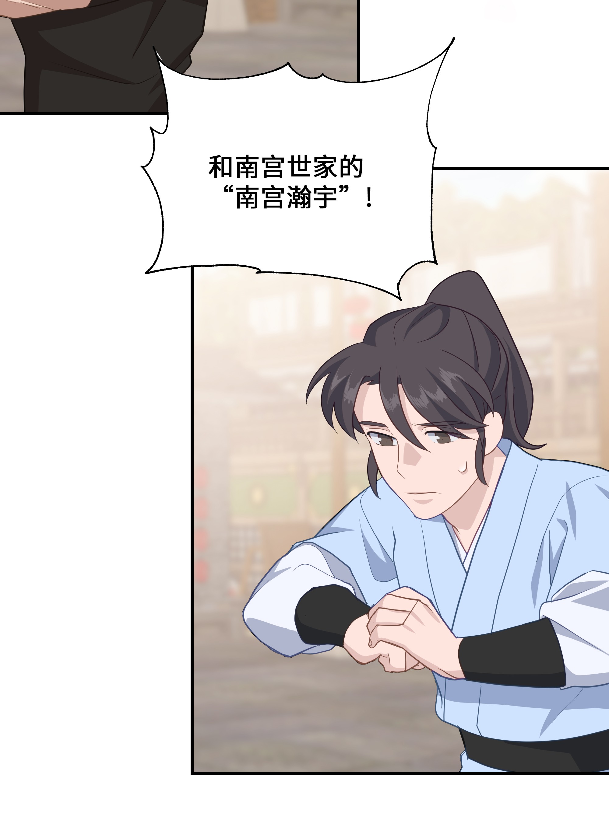 花儿终会绽放30 少龙大赛（1）