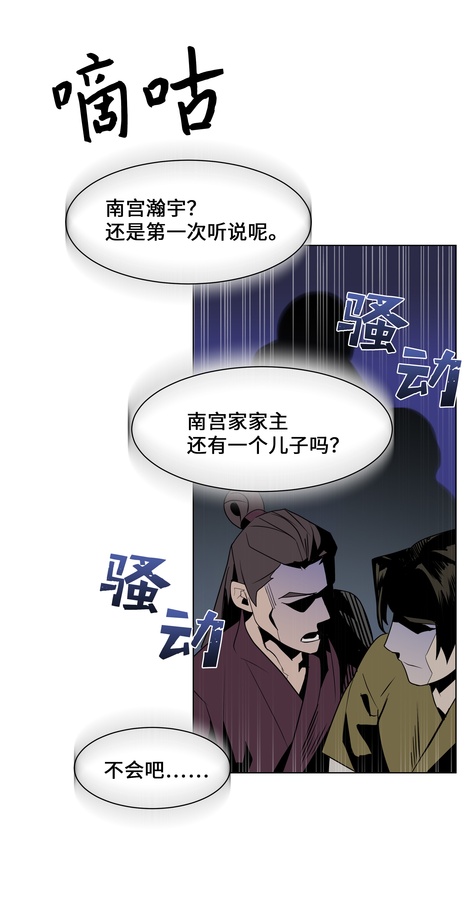 花儿终会绽放30 少龙大赛（1）