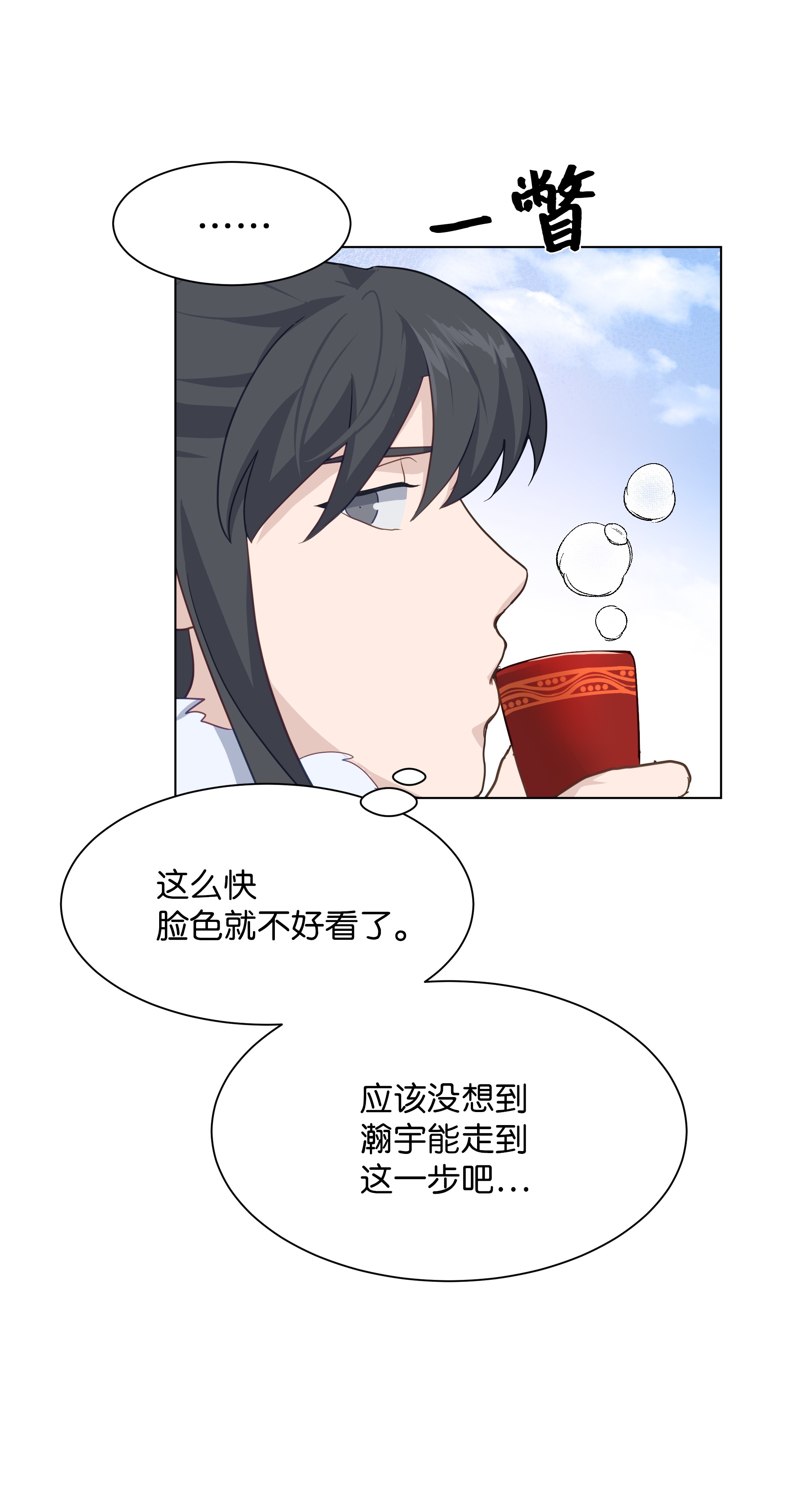 花儿终会绽放30 少龙大赛（1）