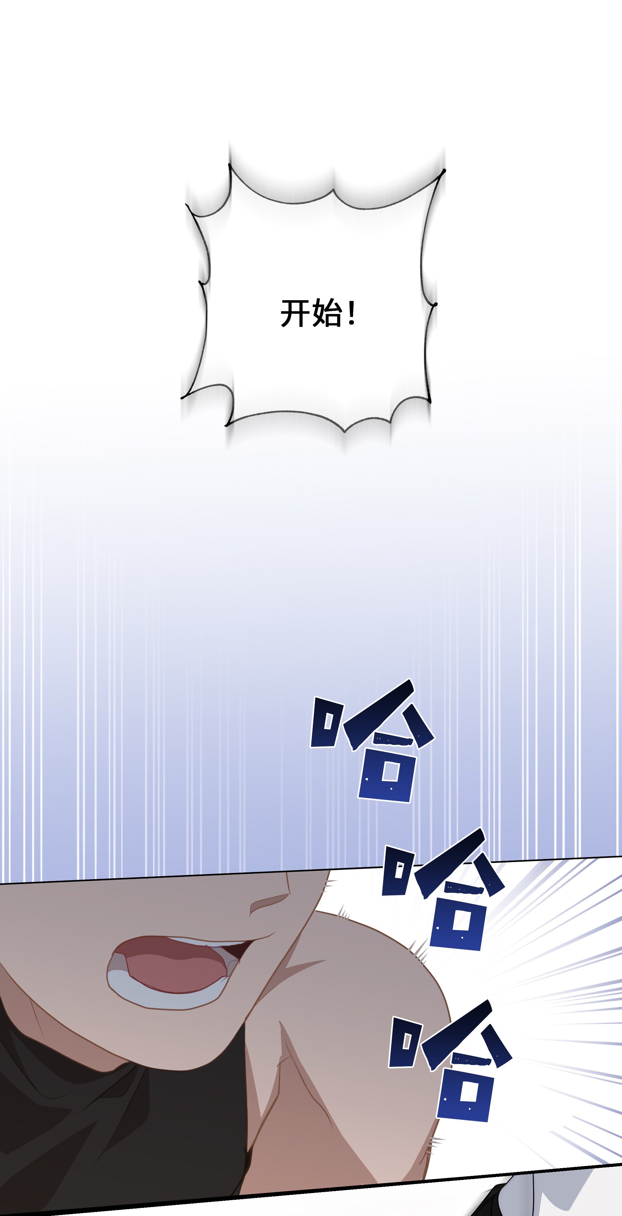 花儿终会绽放30 少龙大赛（1）