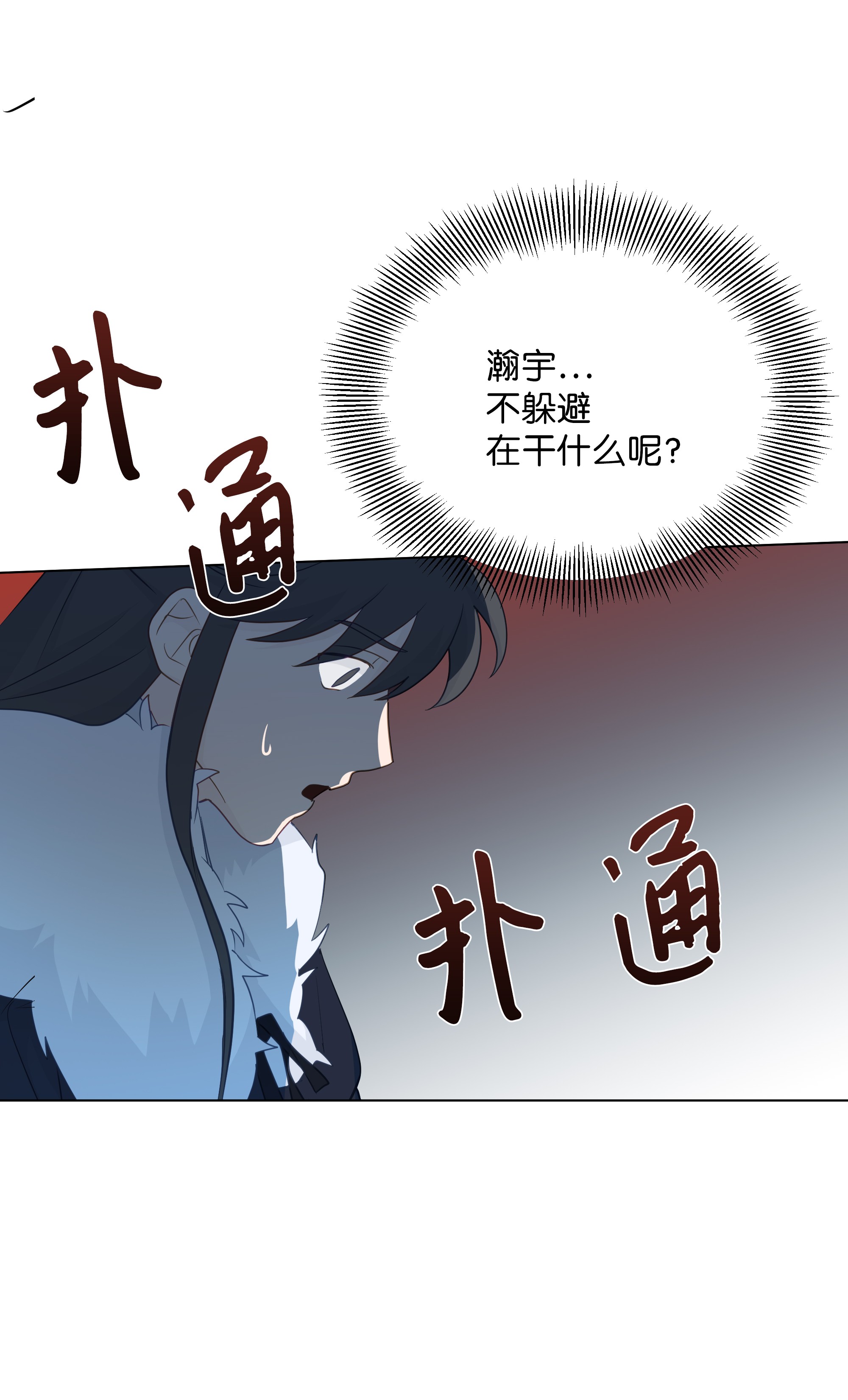 花儿终会绽放30 少龙大赛（1）