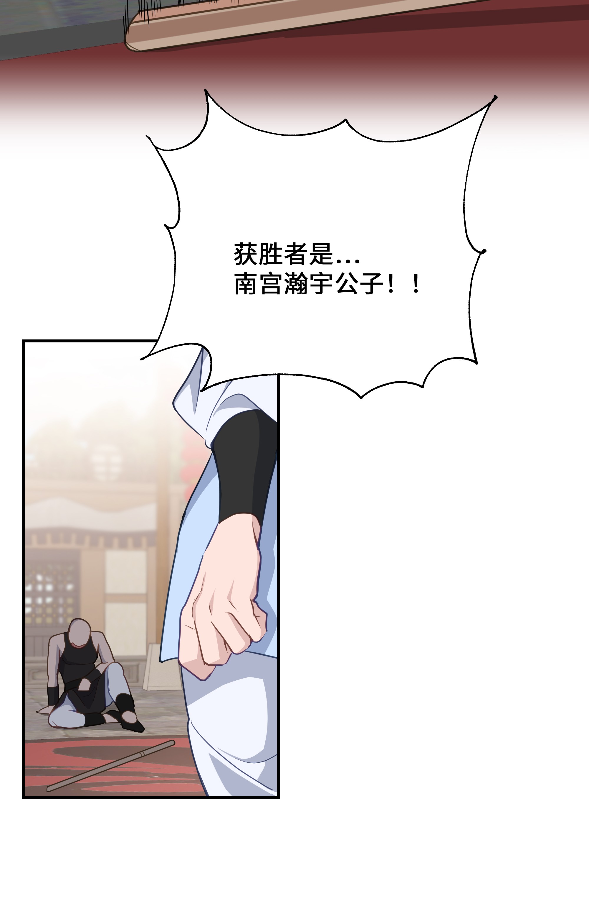 花儿终会绽放30 少龙大赛（1）