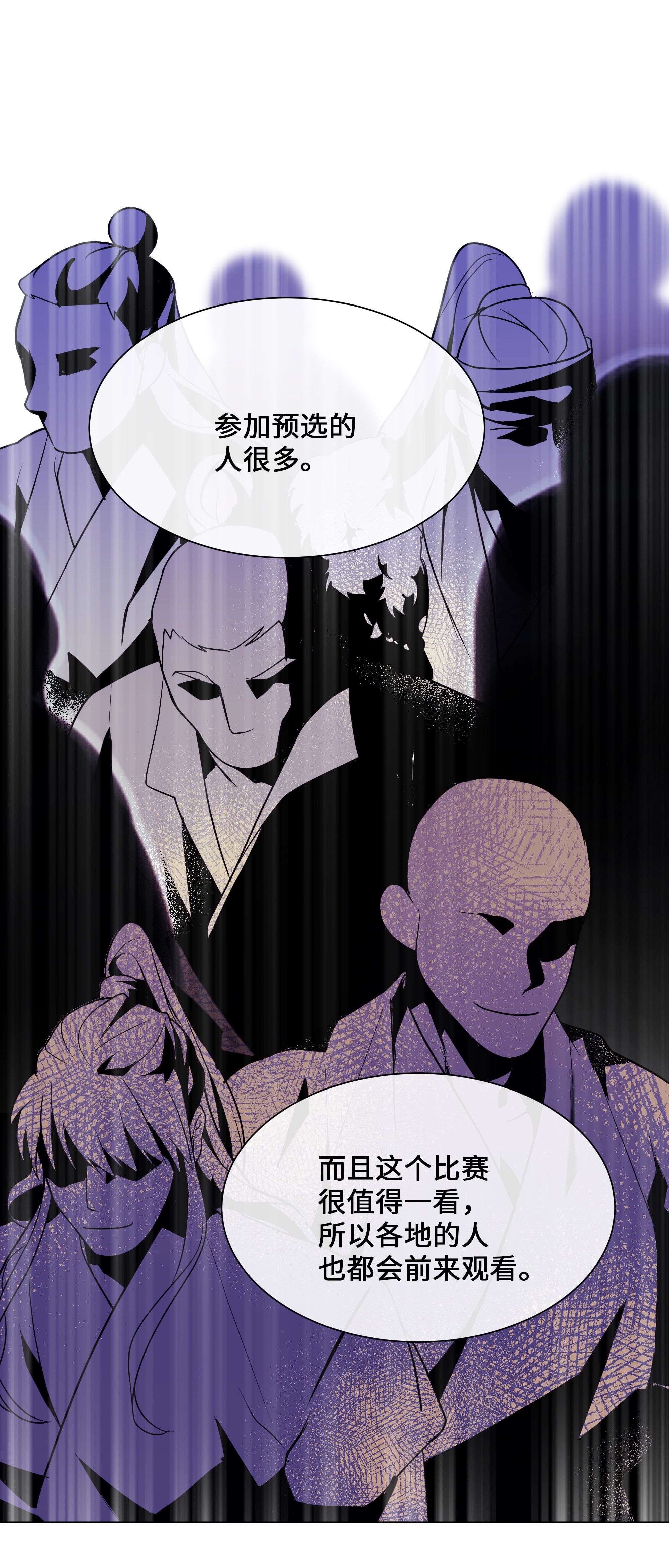 花儿终会绽放30 少龙大赛（1）