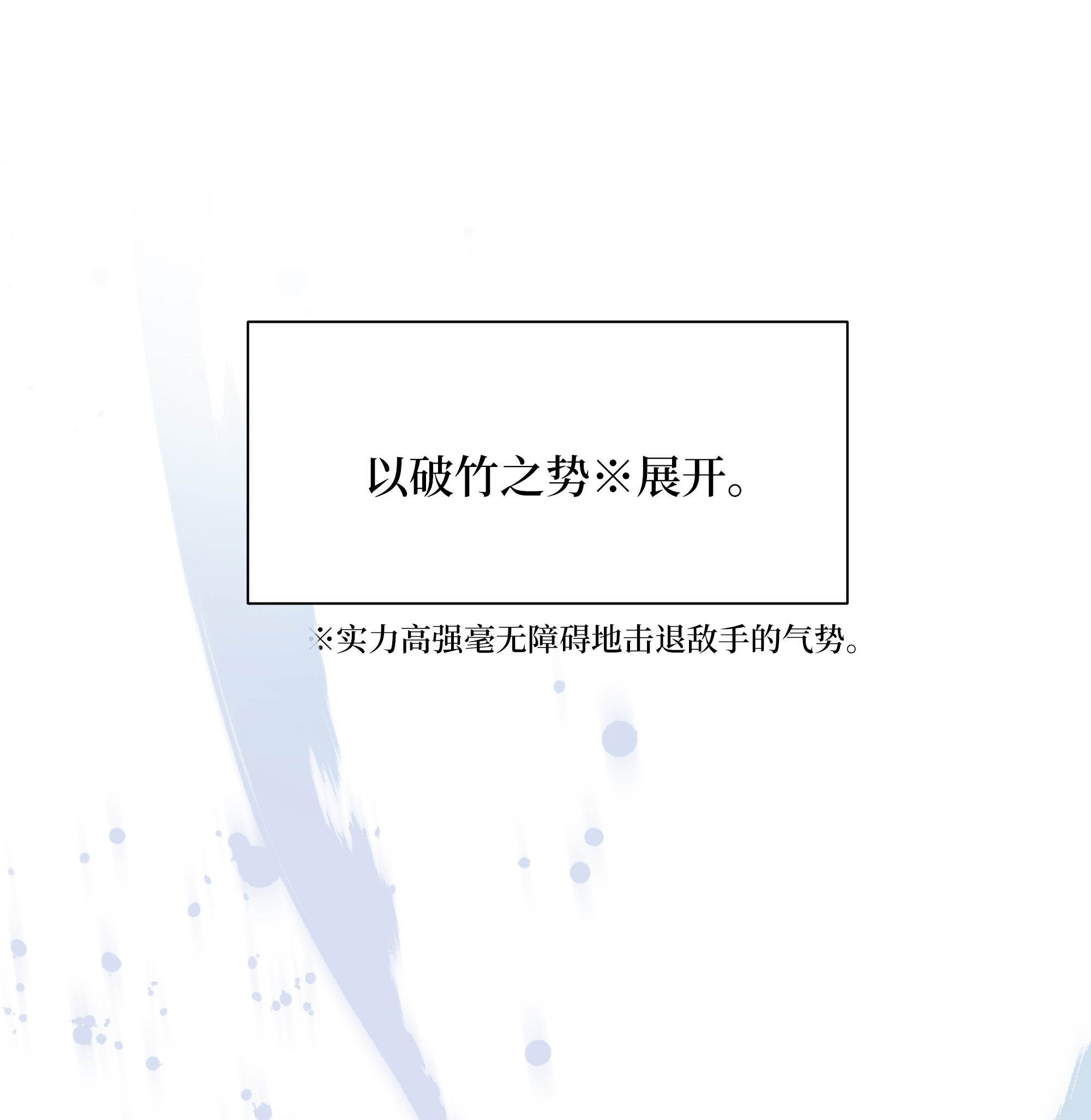 花儿终会绽放31 少龙大赛（2）