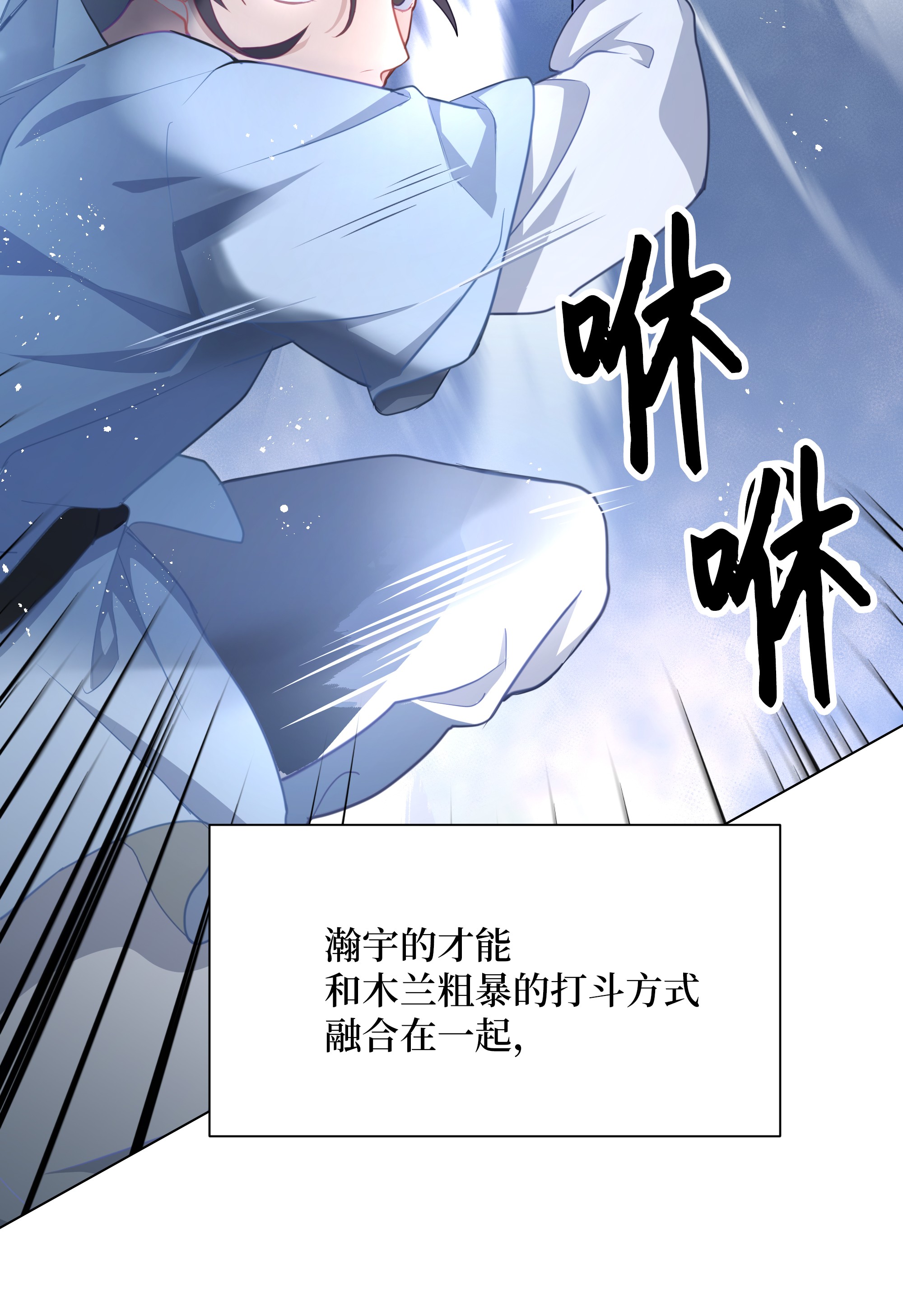 花儿终会绽放31 少龙大赛（2）