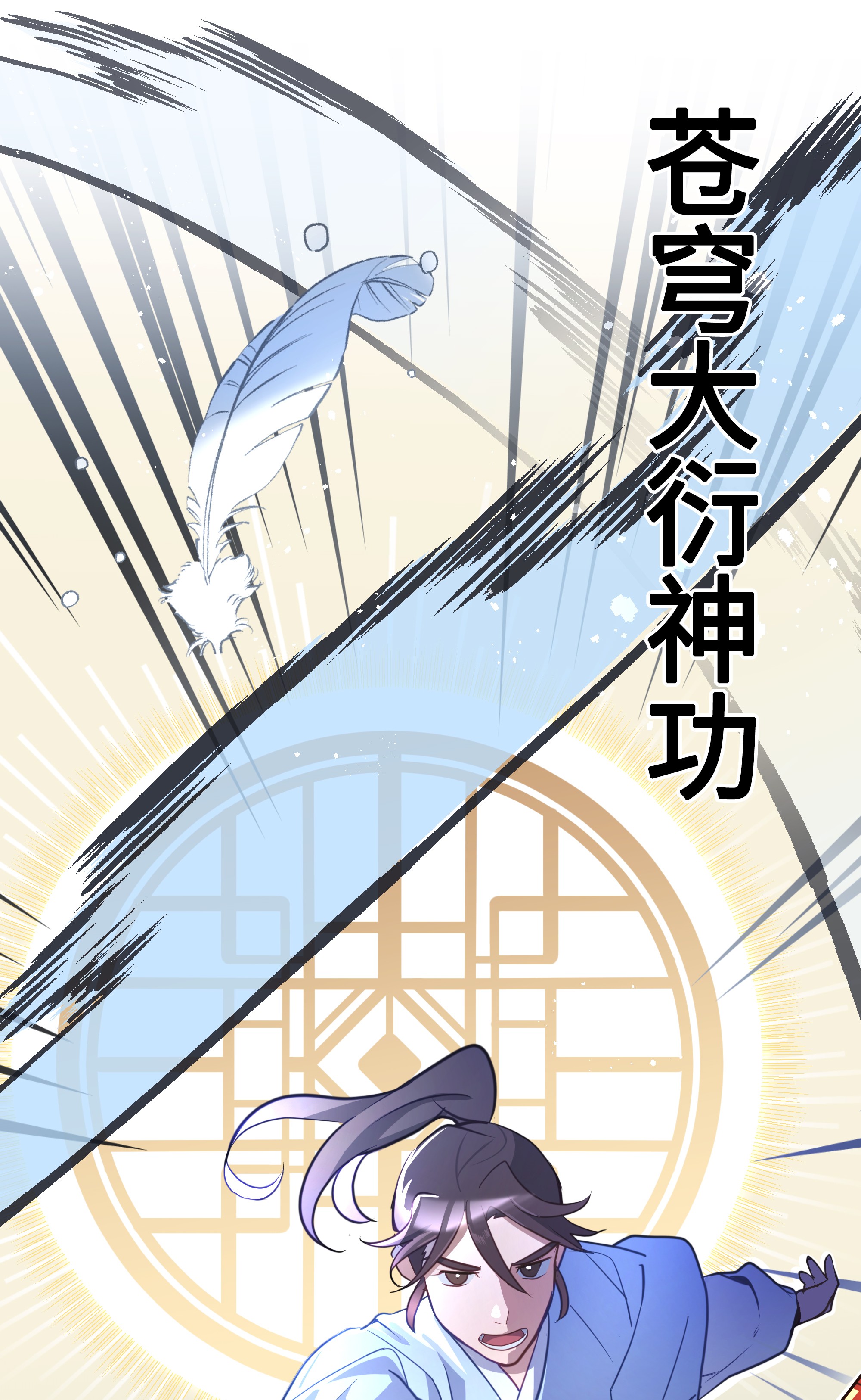 花儿终会绽放31 少龙大赛（2）
