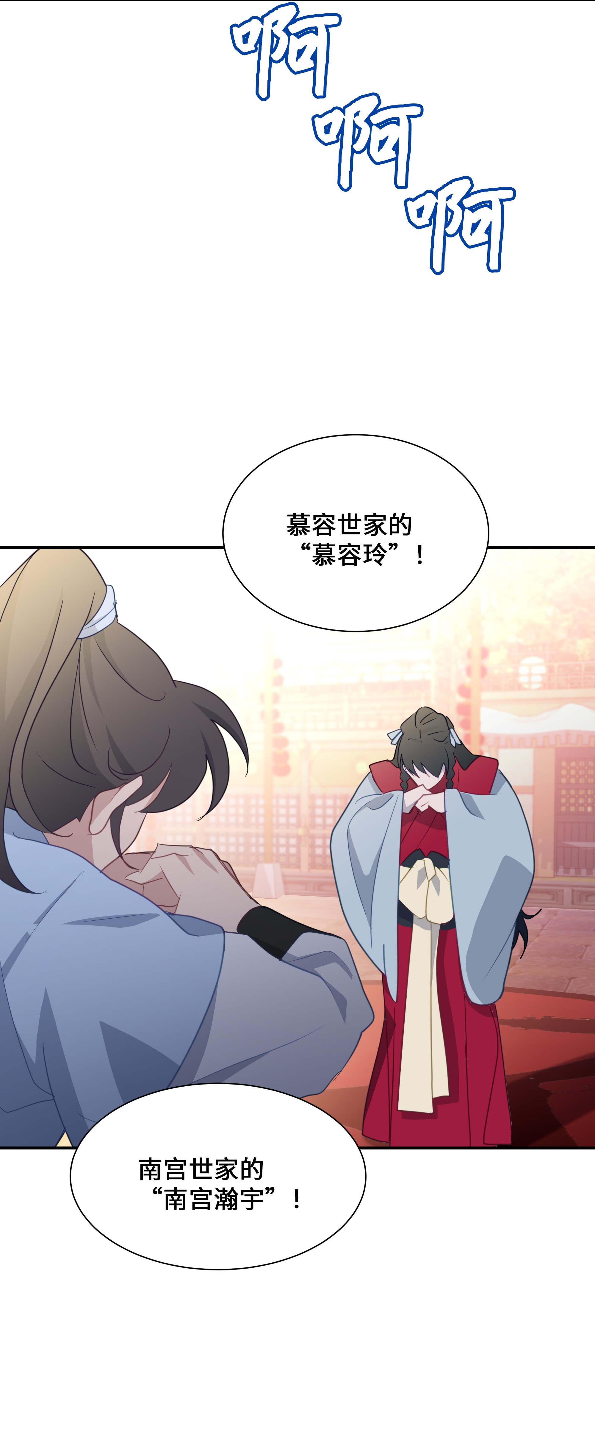 花儿终会绽放31 少龙大赛（2）