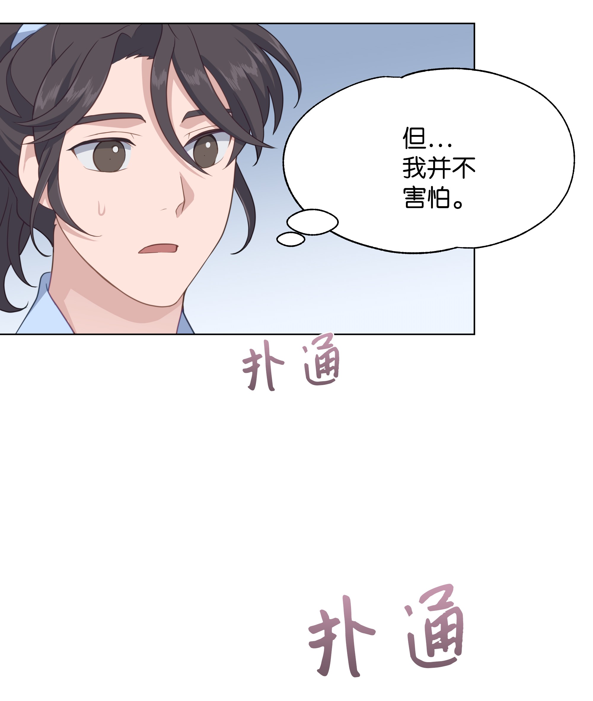 花儿终会绽放31 少龙大赛（2）