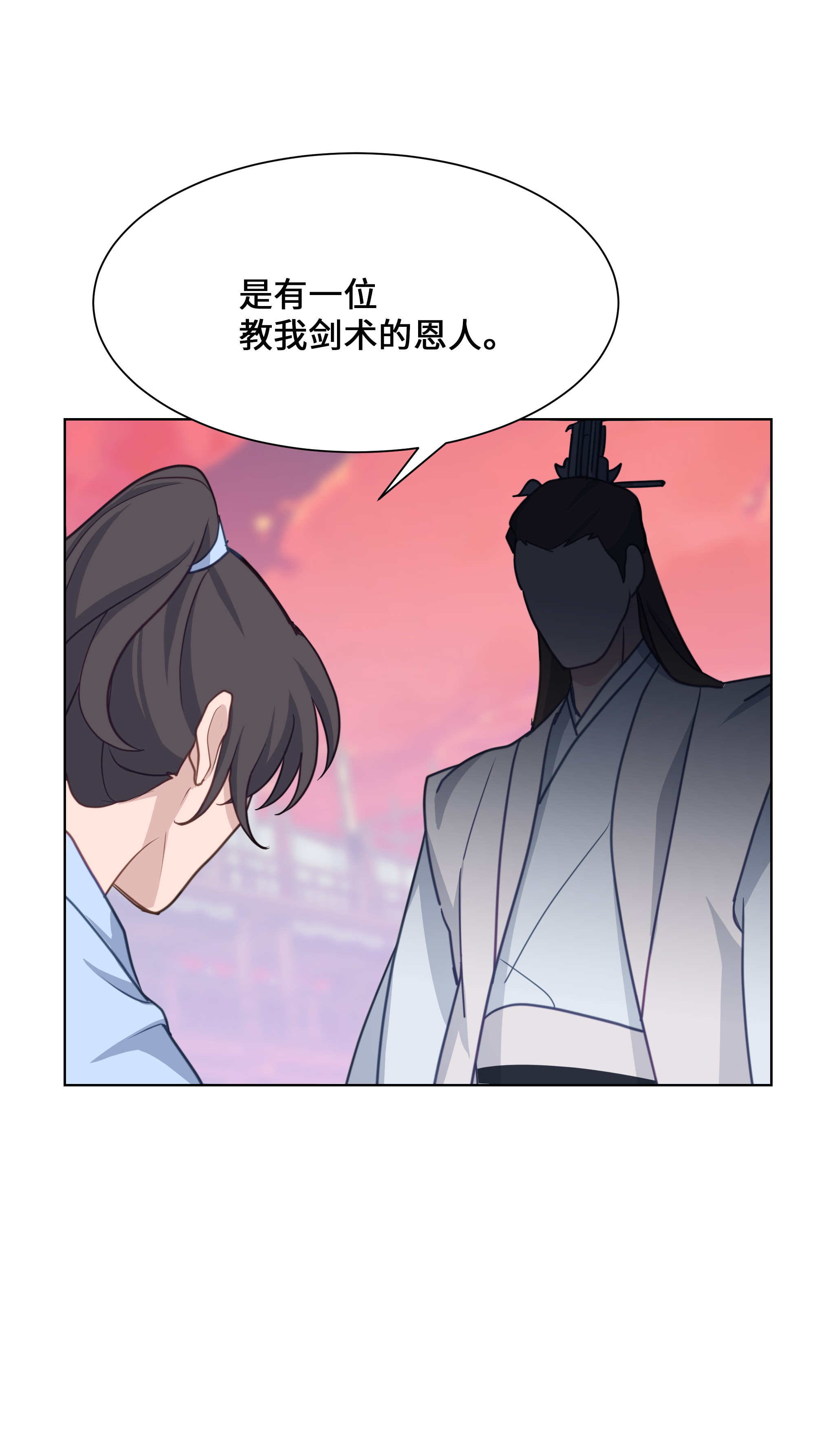 花儿终会绽放31 少龙大赛（2）