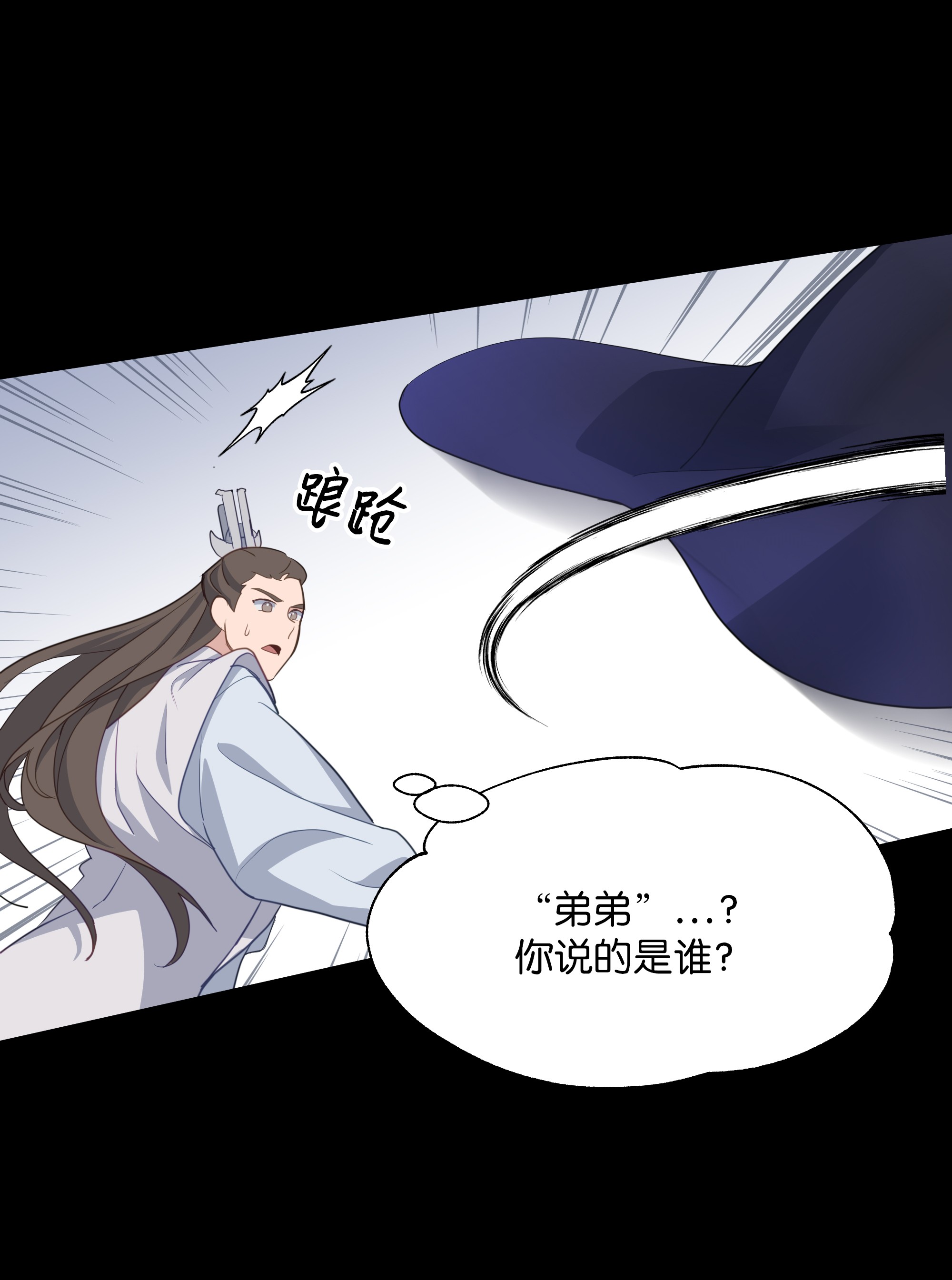 花儿终会绽放31 少龙大赛（2）