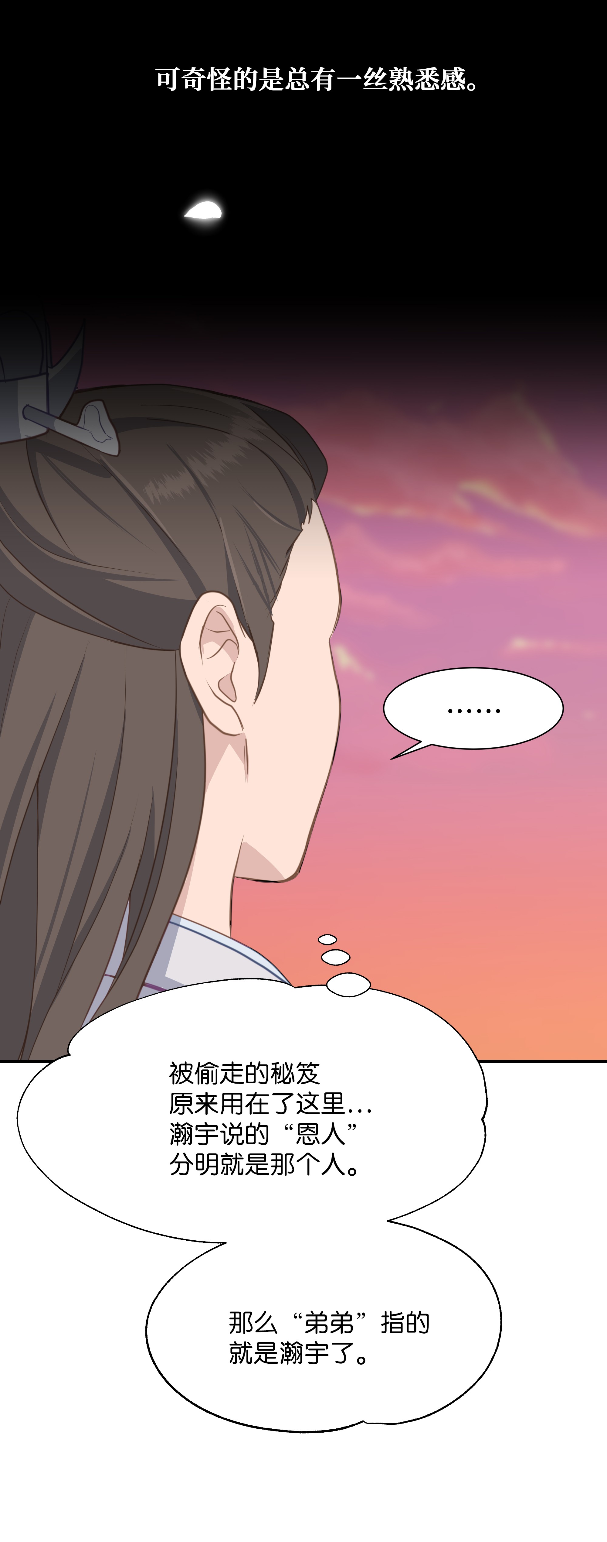 花儿终会绽放31 少龙大赛（2）