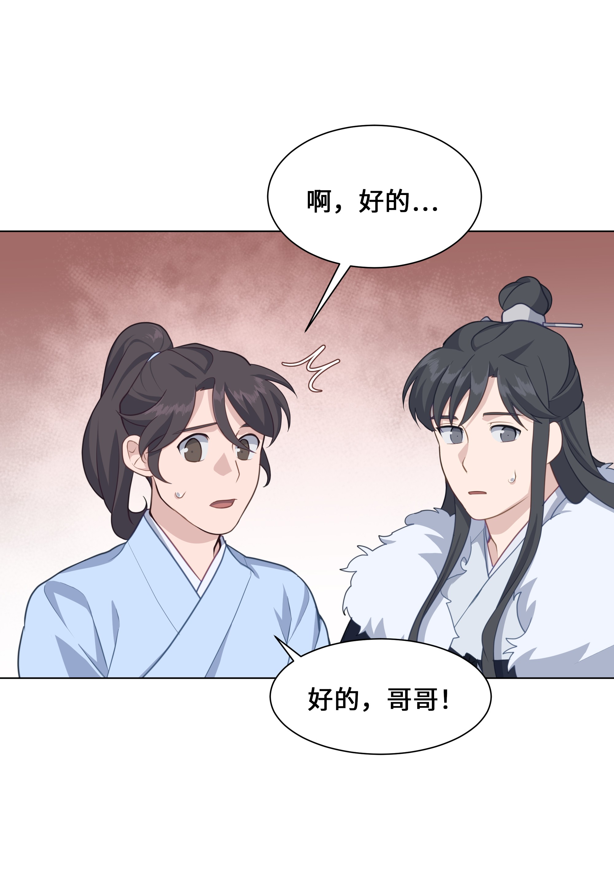 花儿终会绽放31 少龙大赛（2）