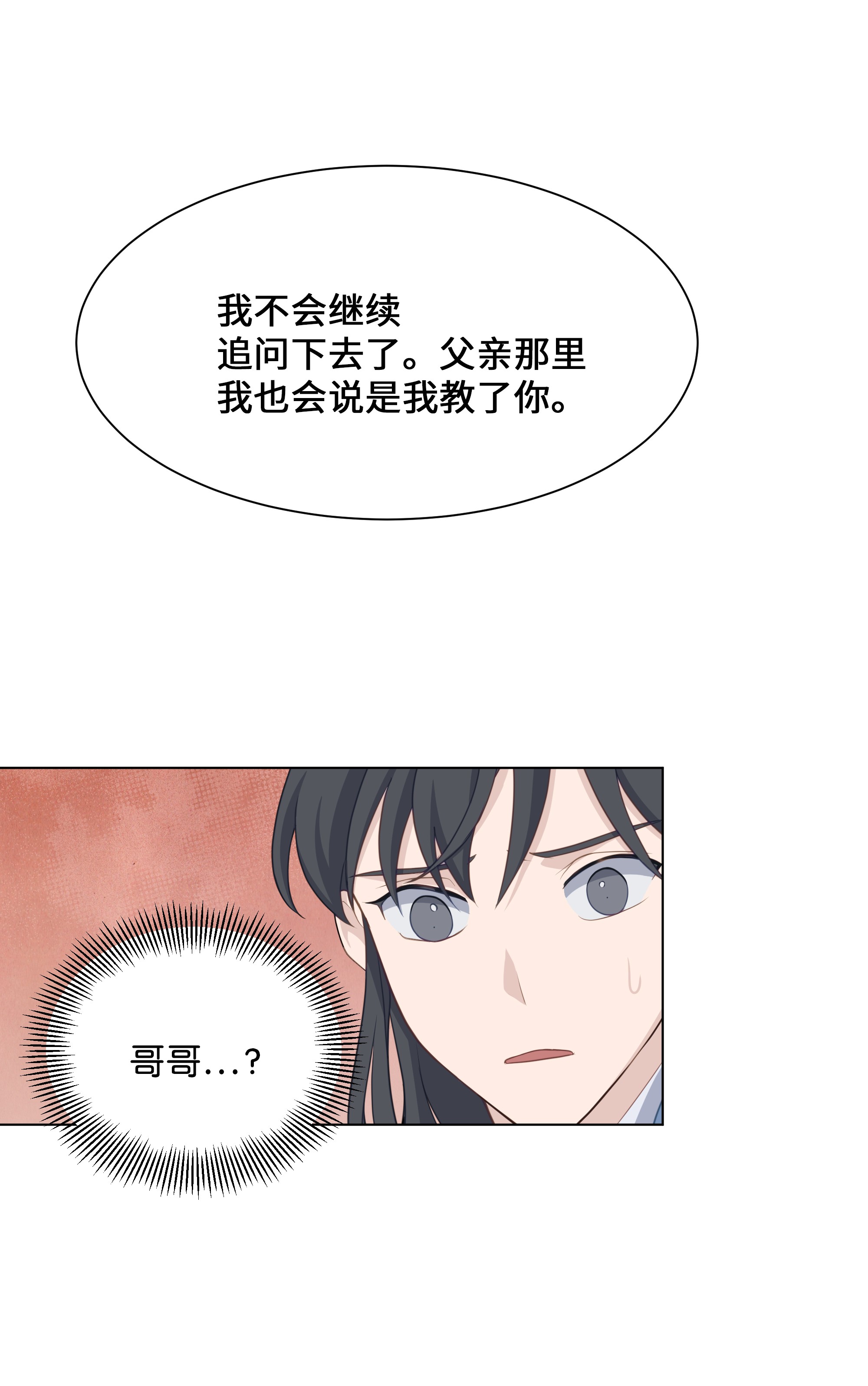 花儿终会绽放31 少龙大赛（2）