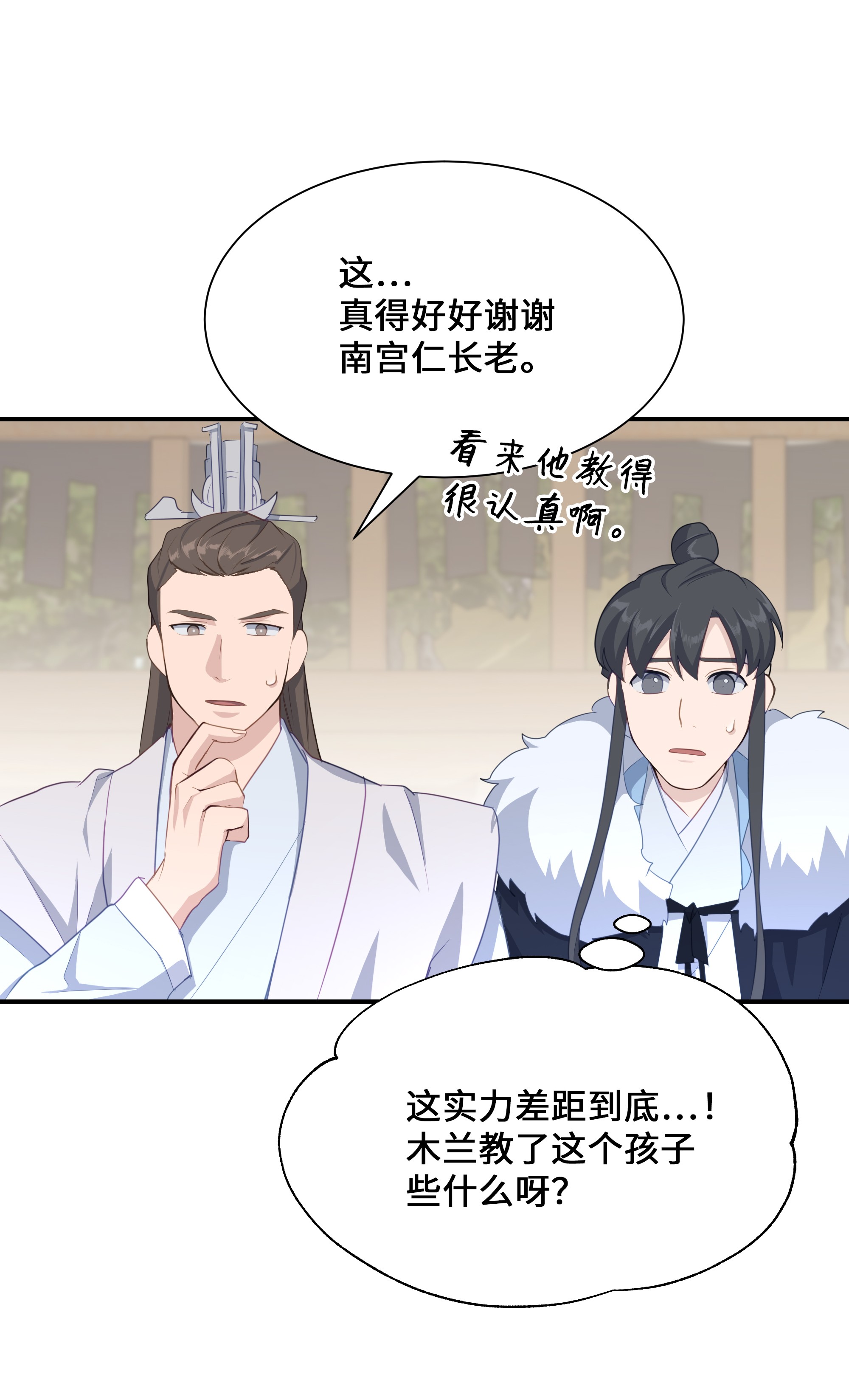 花儿终会绽放31 少龙大赛（2）