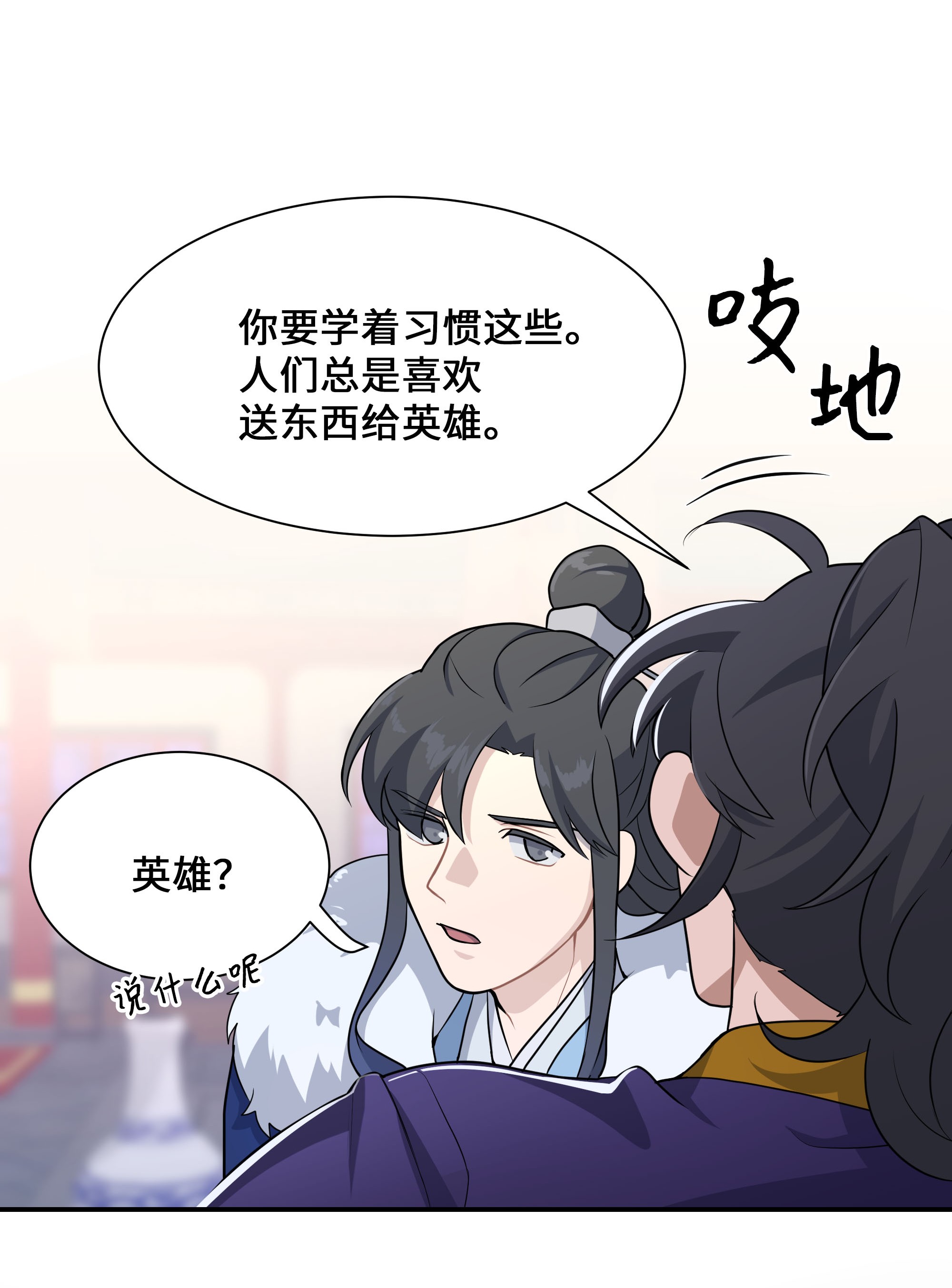 花儿终会绽放32 庆祝
