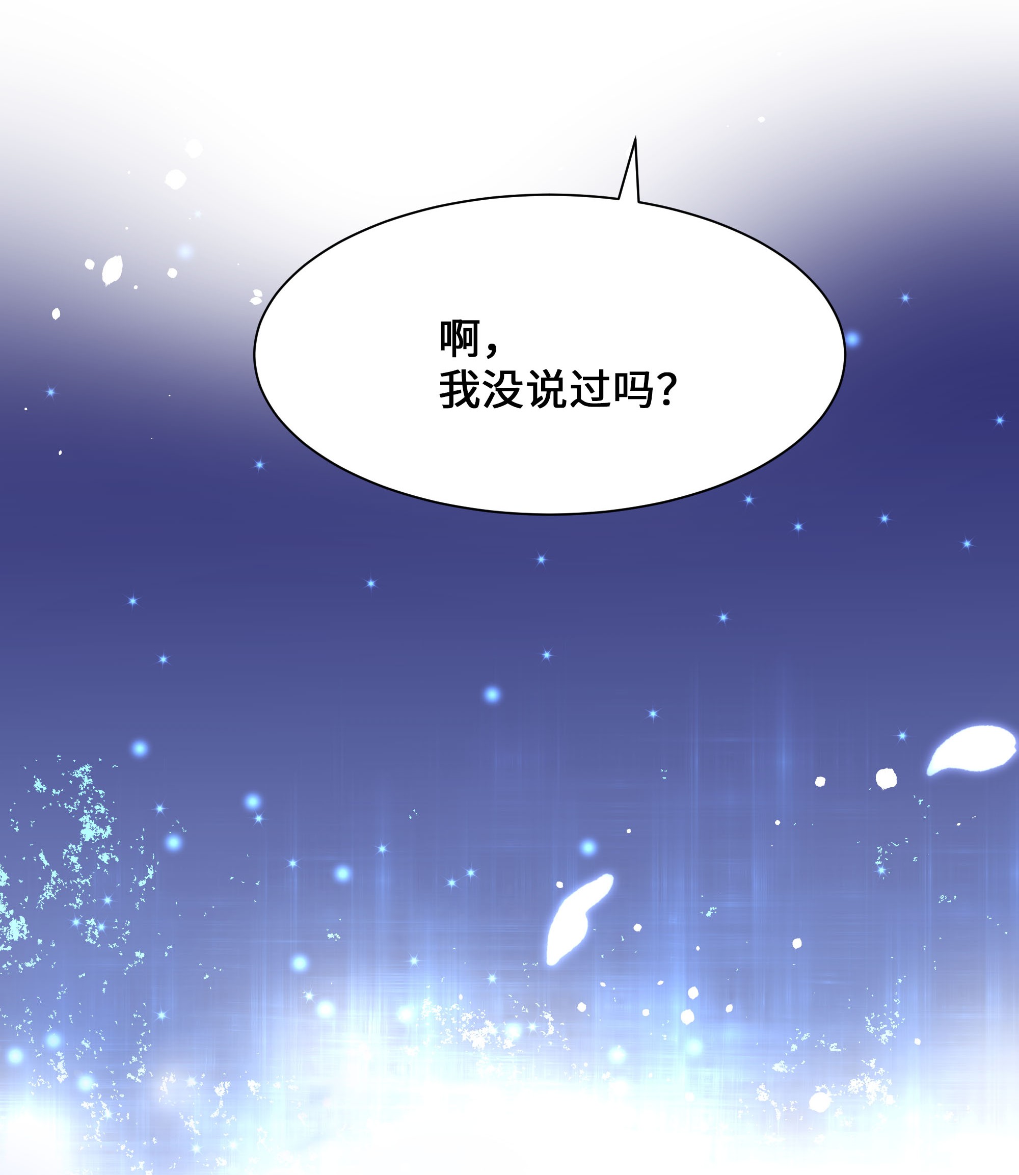 花儿终会绽放32 庆祝