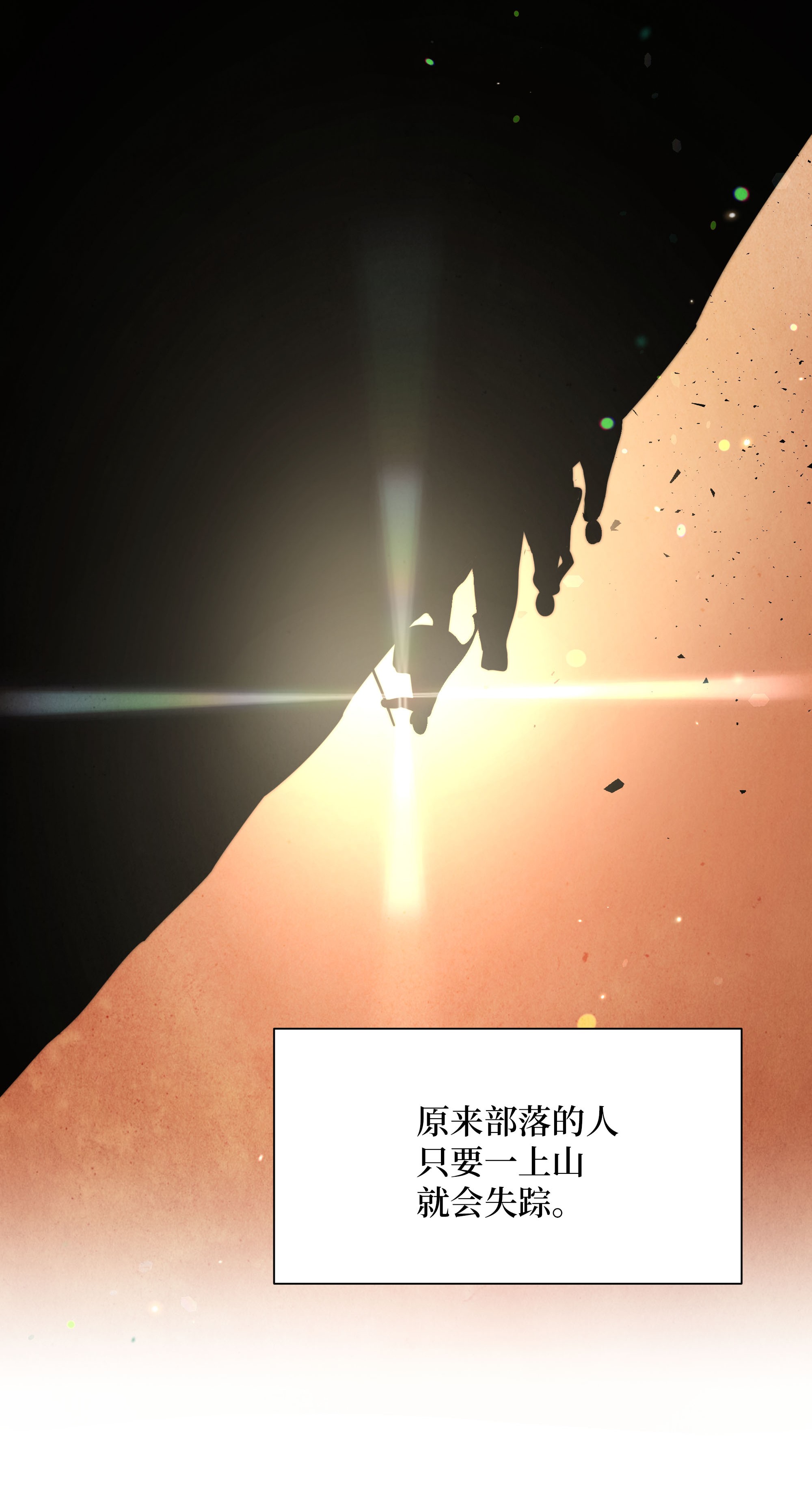 花儿终会绽放32 庆祝
