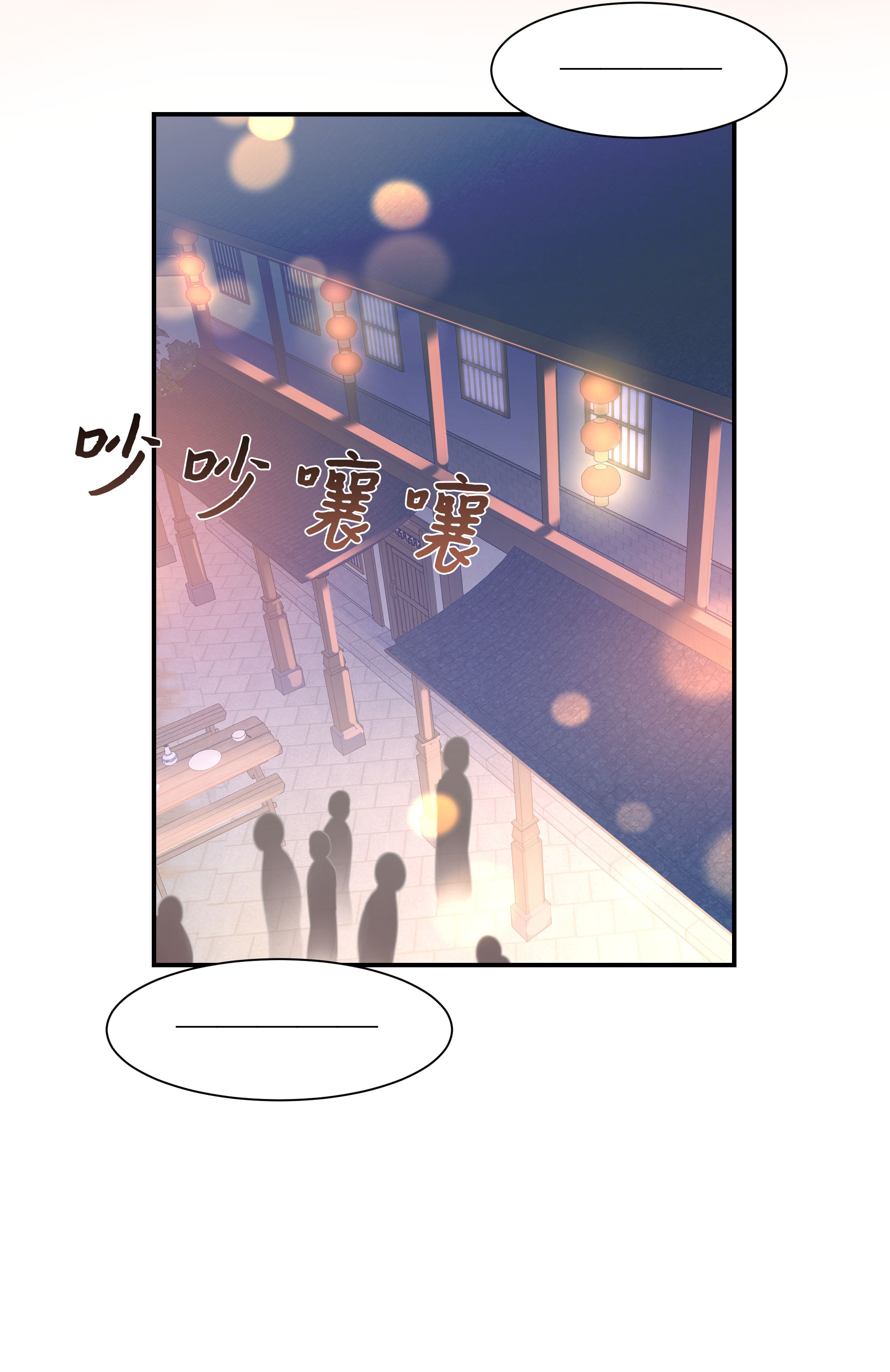 花儿终会绽放32 庆祝