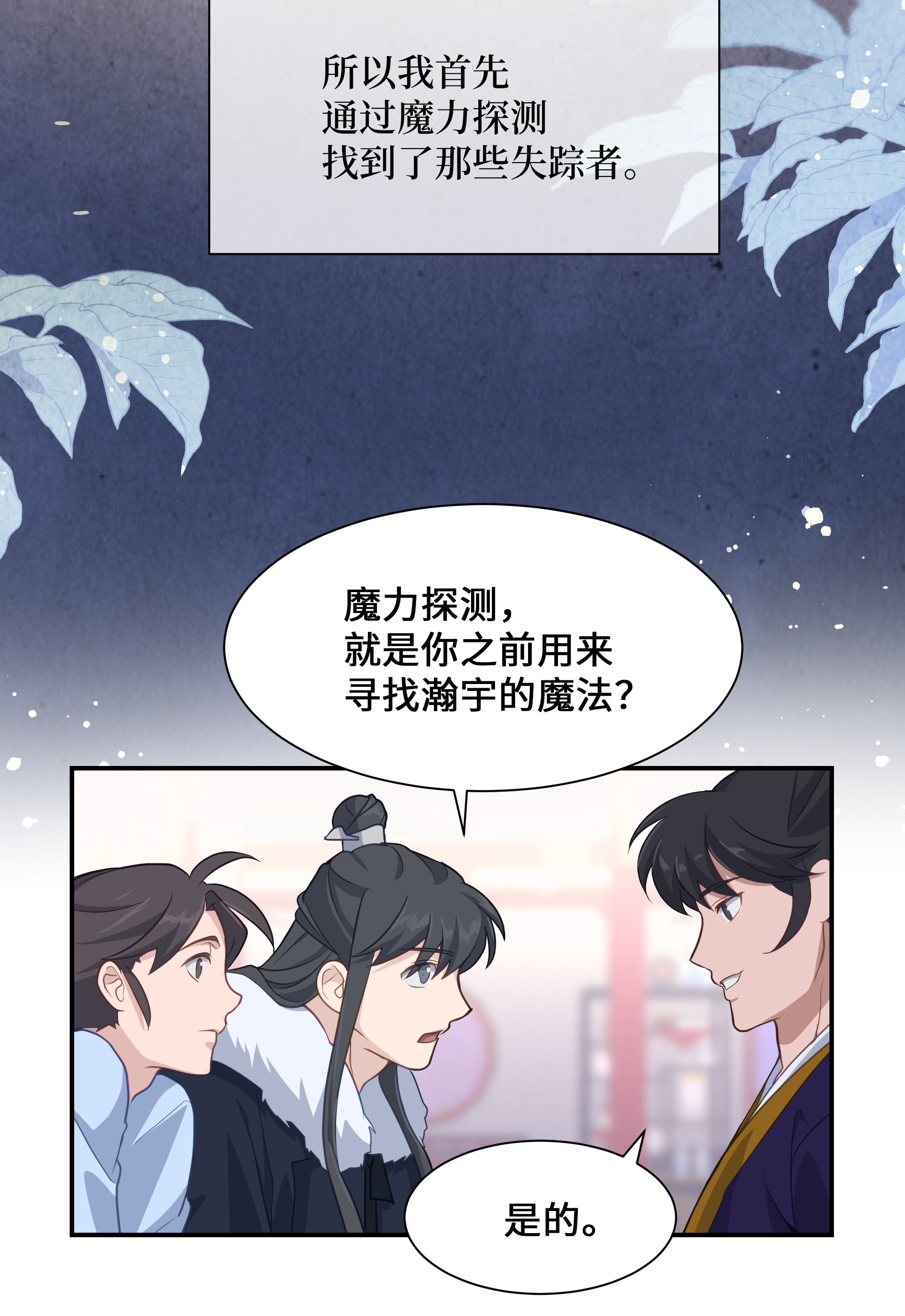 花儿终会绽放32 庆祝