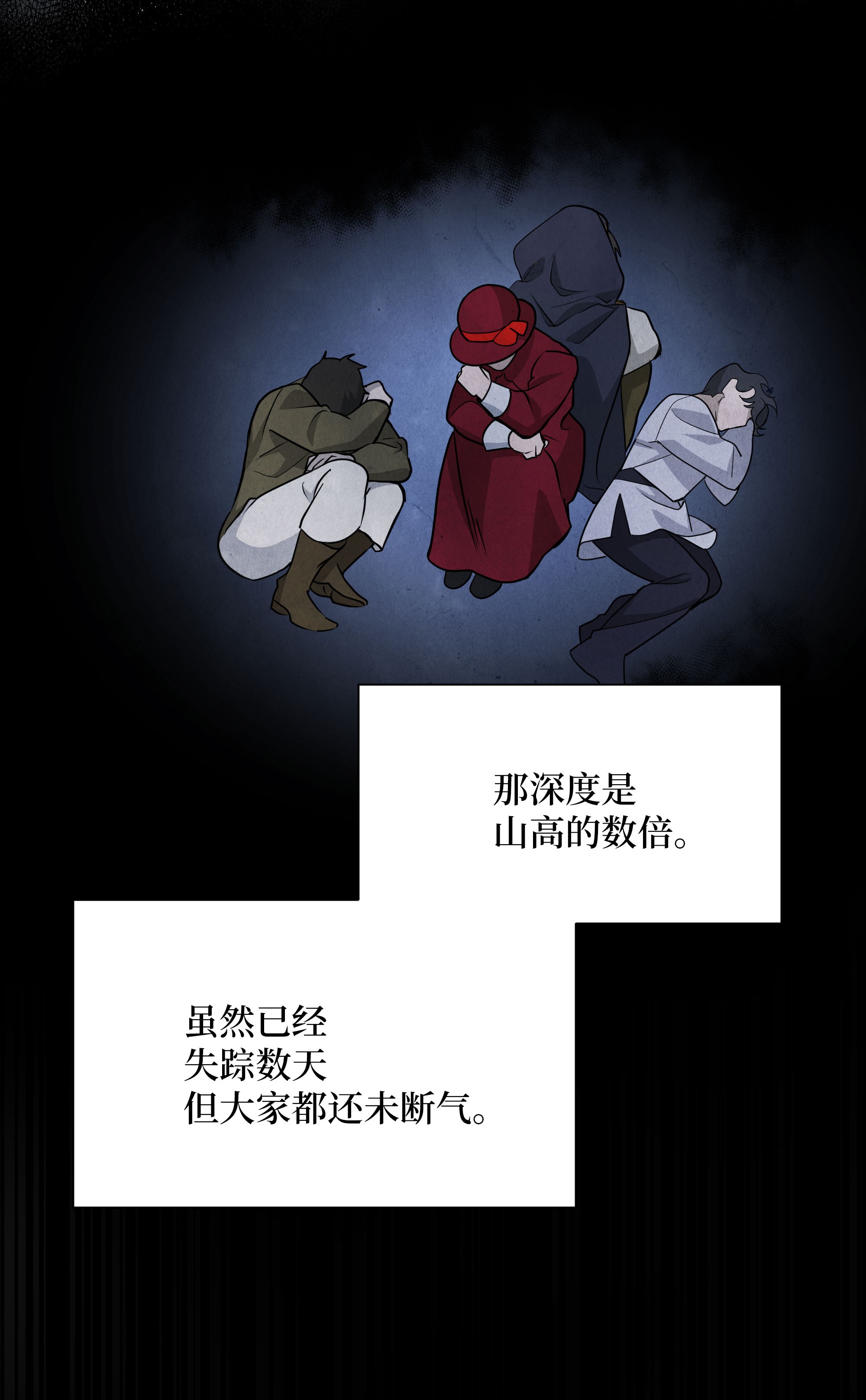 花儿终会绽放32 庆祝