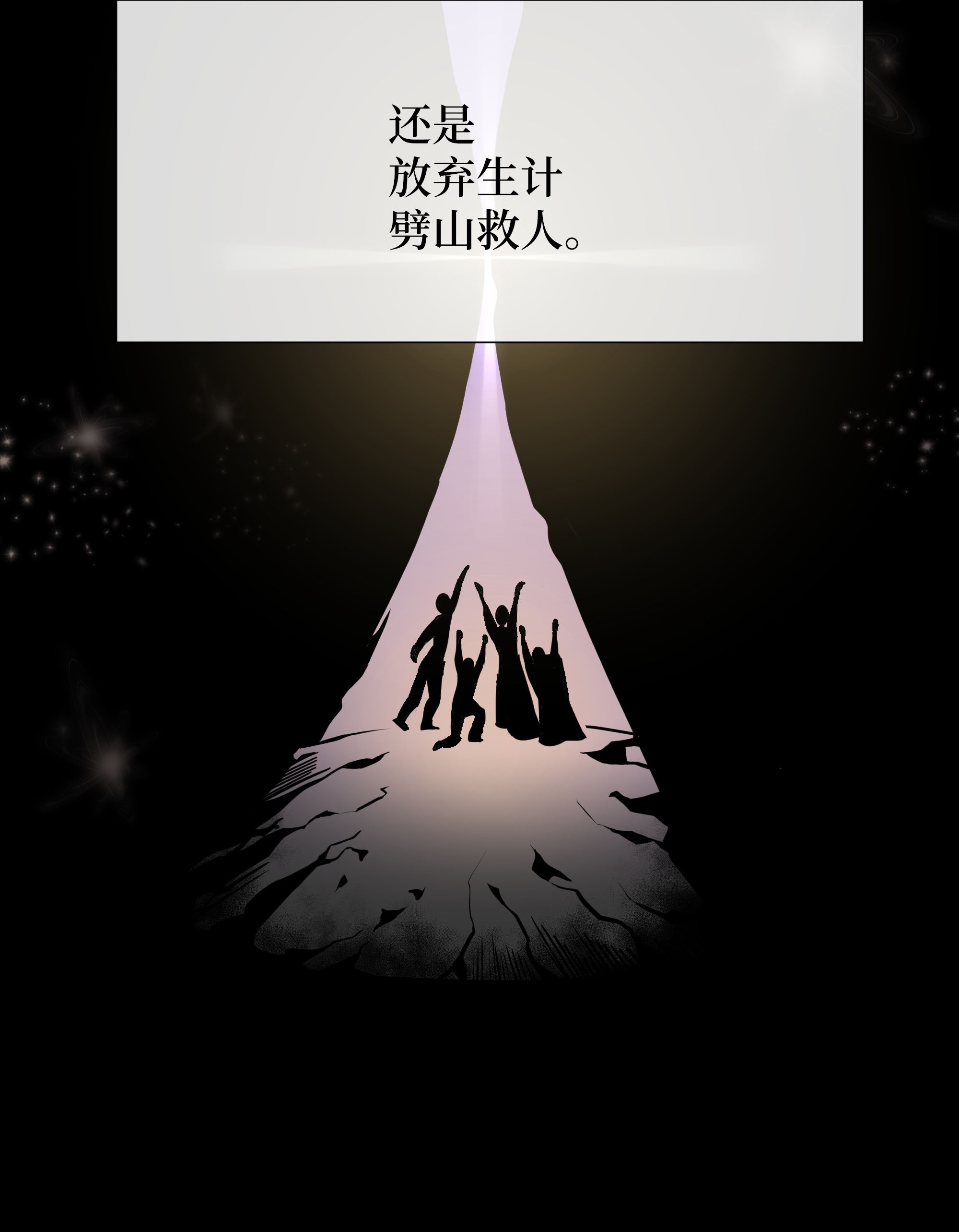 花儿终会绽放32 庆祝