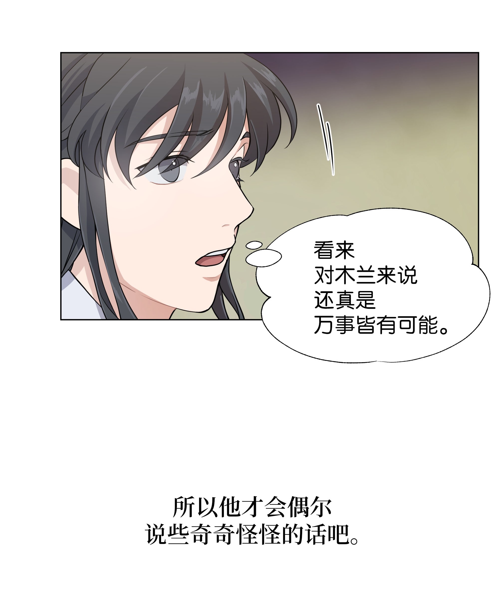 花儿终会绽放32 庆祝