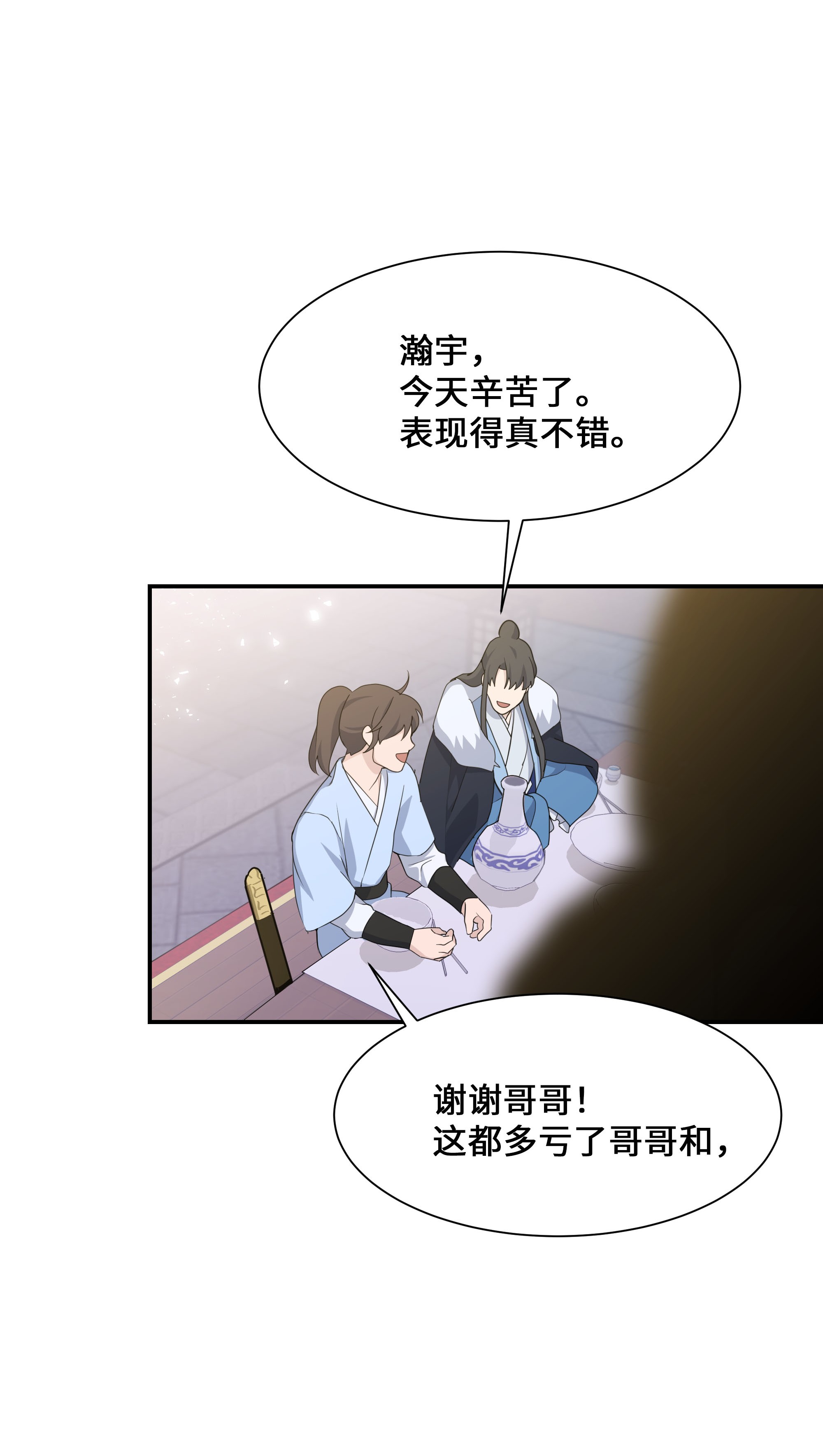 花儿终会绽放32 庆祝