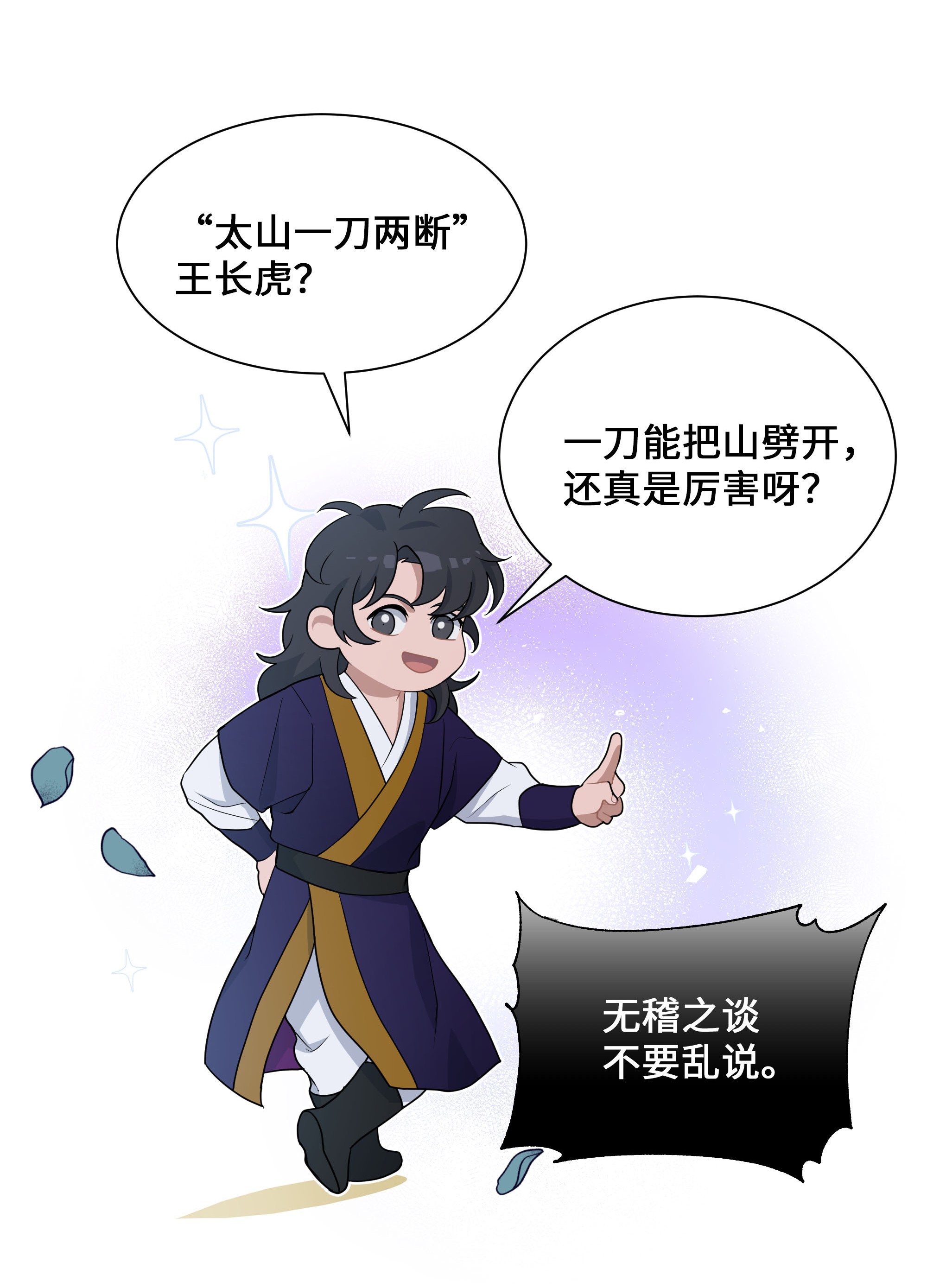 花儿终会绽放32 庆祝