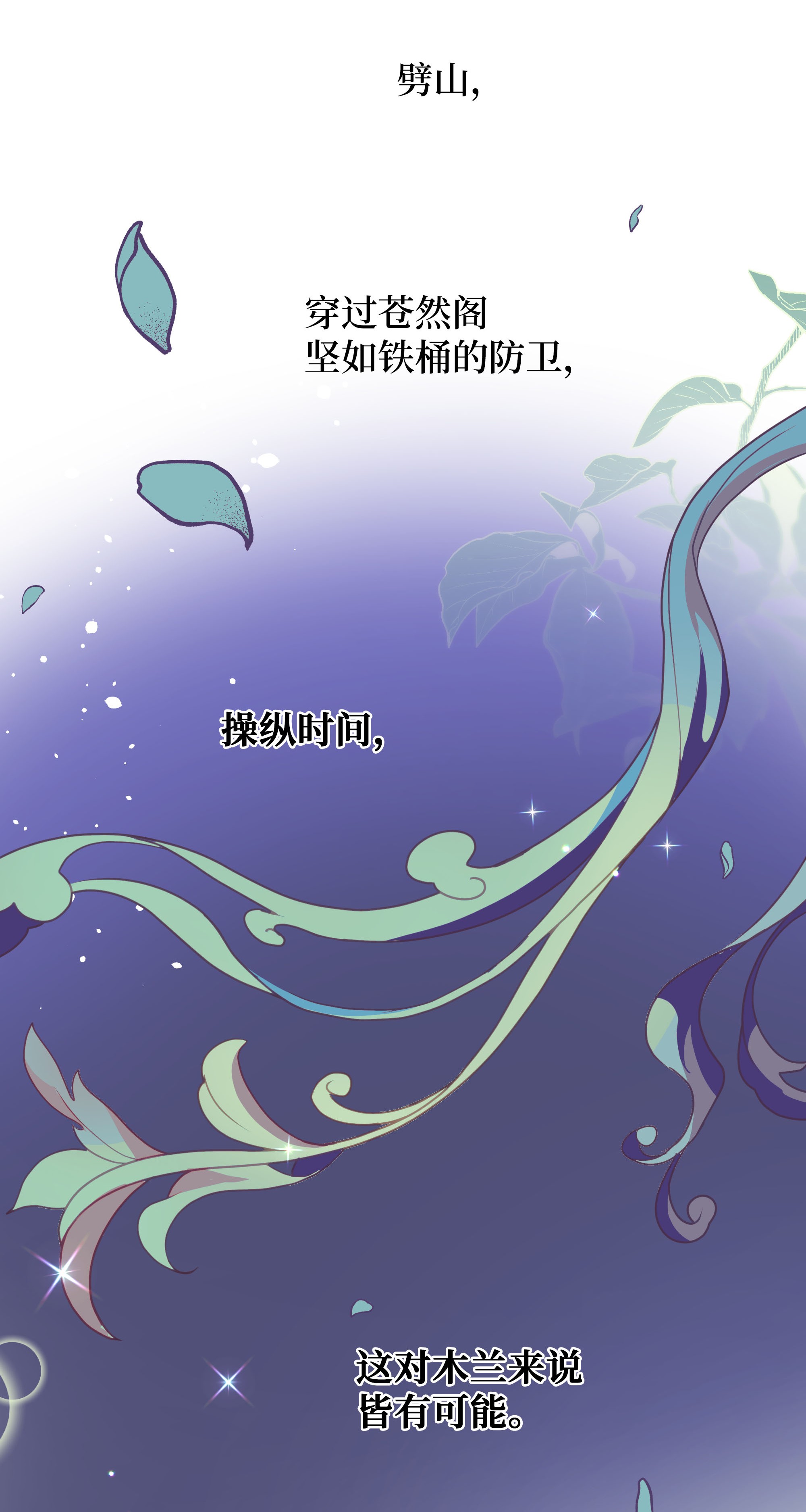 花儿终会绽放32 庆祝