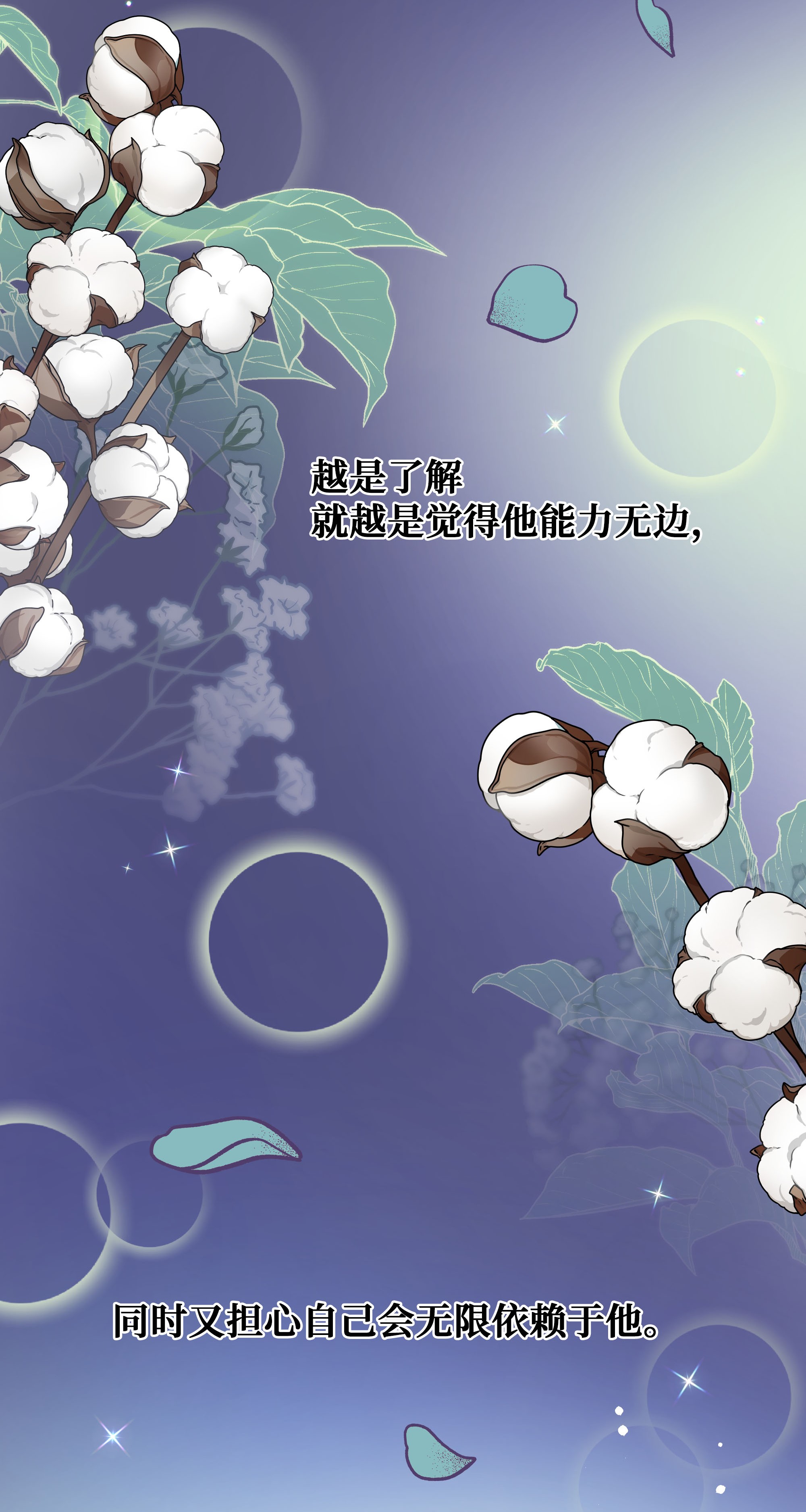 花儿终会绽放32 庆祝