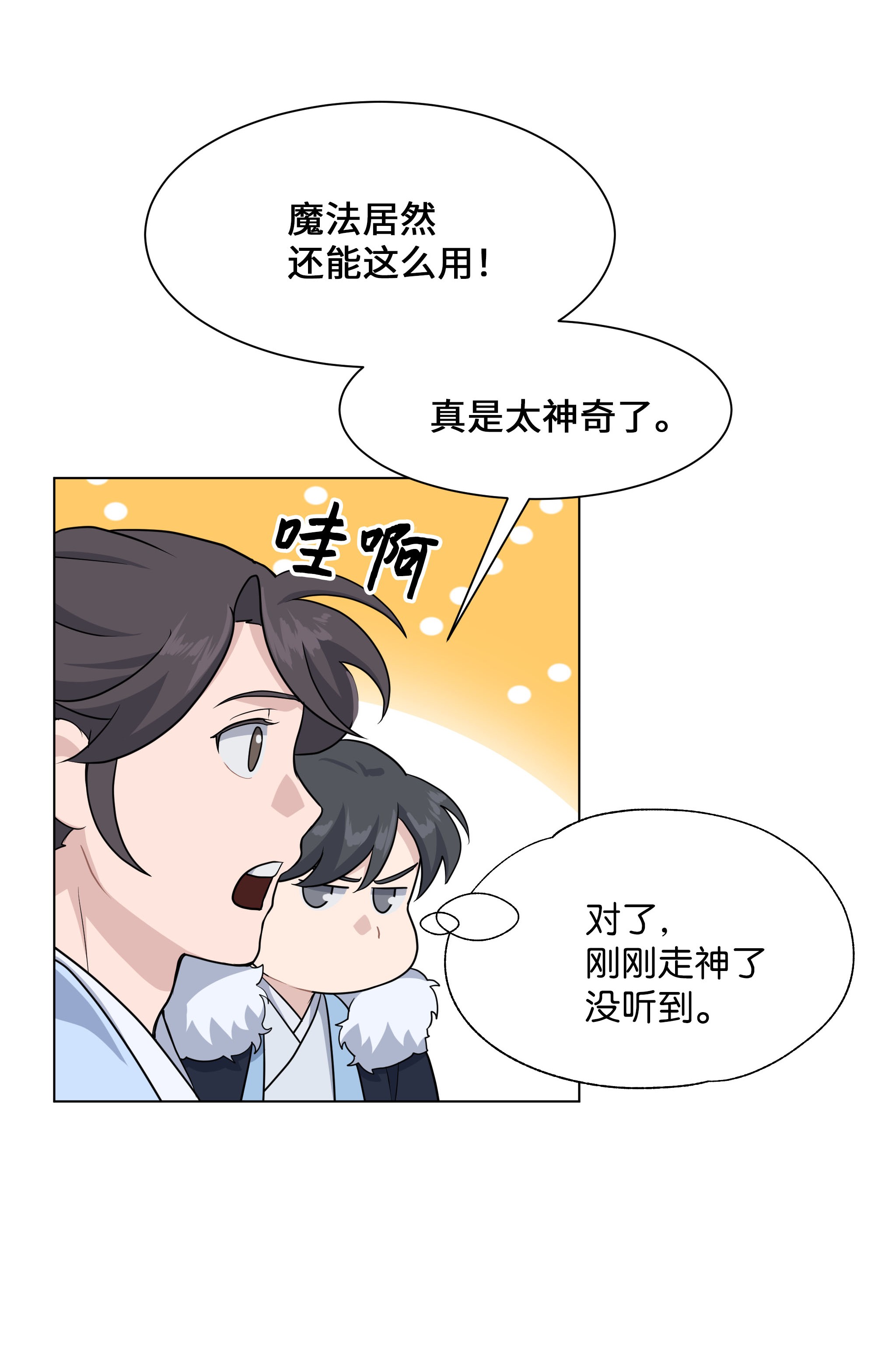 花儿终会绽放32 庆祝