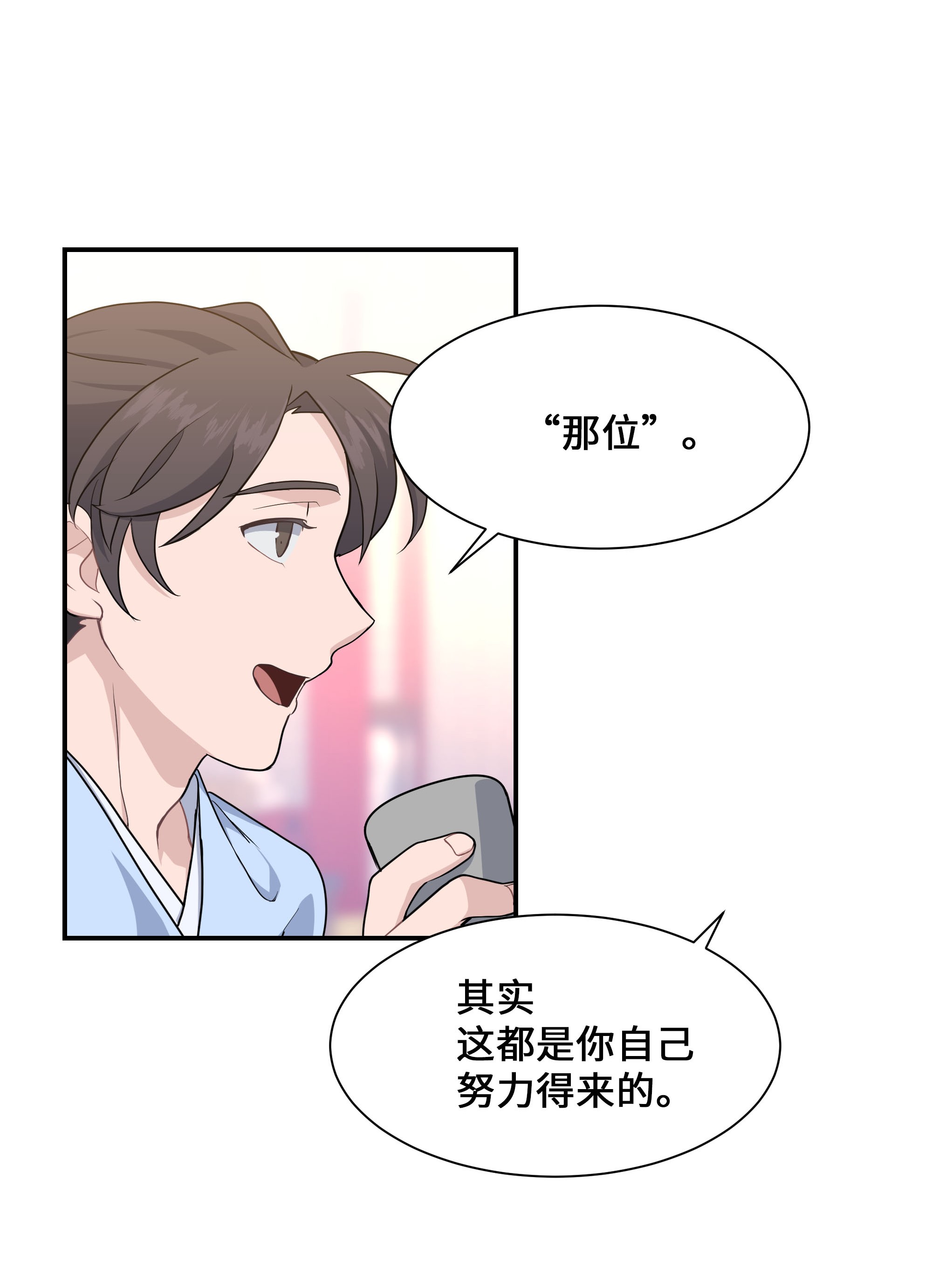 花儿终会绽放32 庆祝