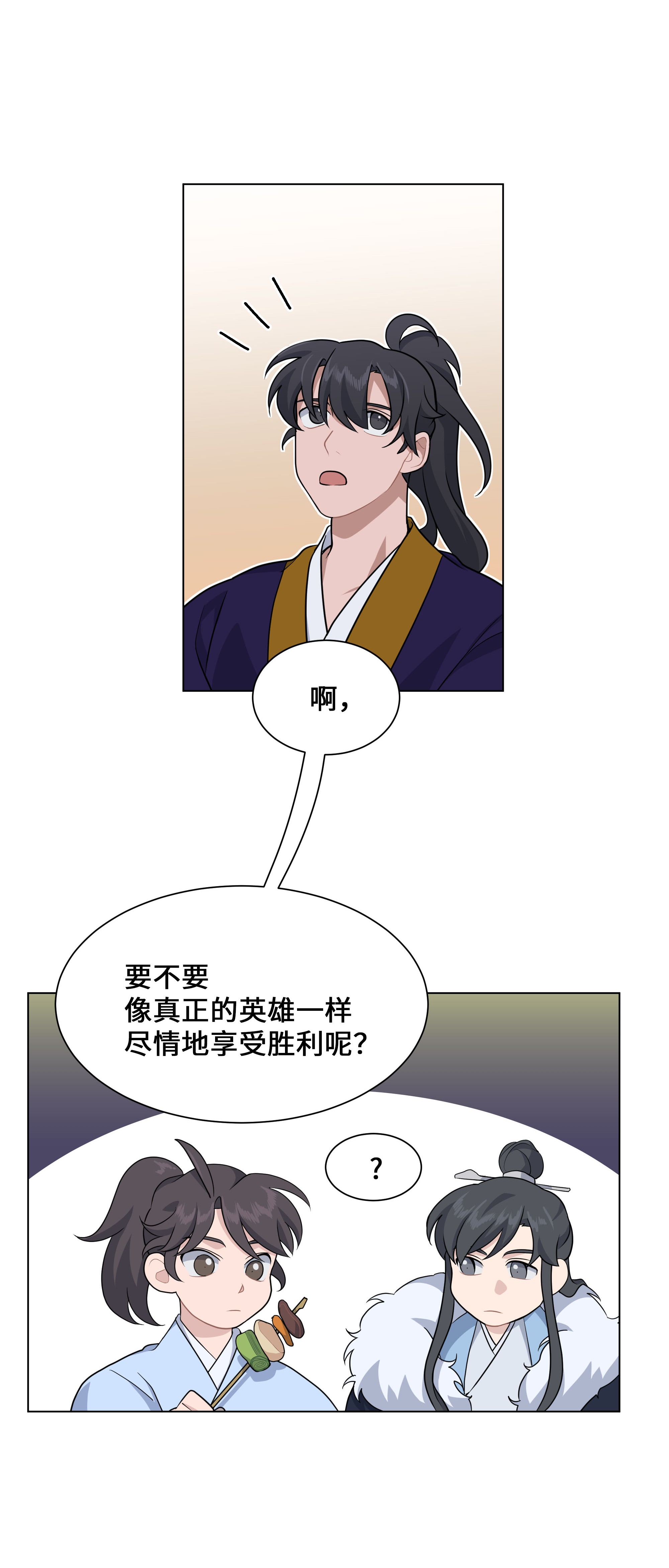 花儿终会绽放32 庆祝