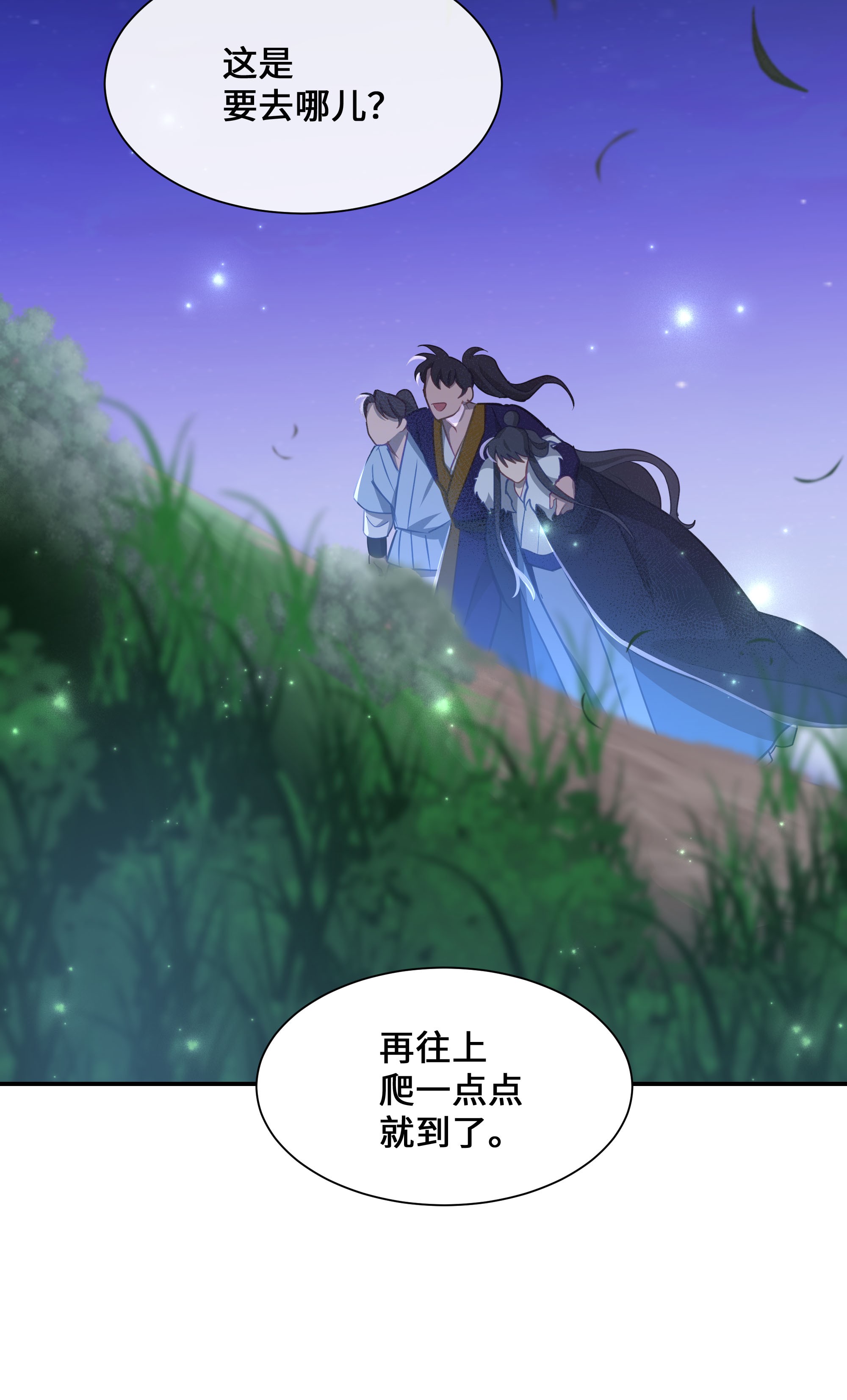 花儿终会绽放32 庆祝