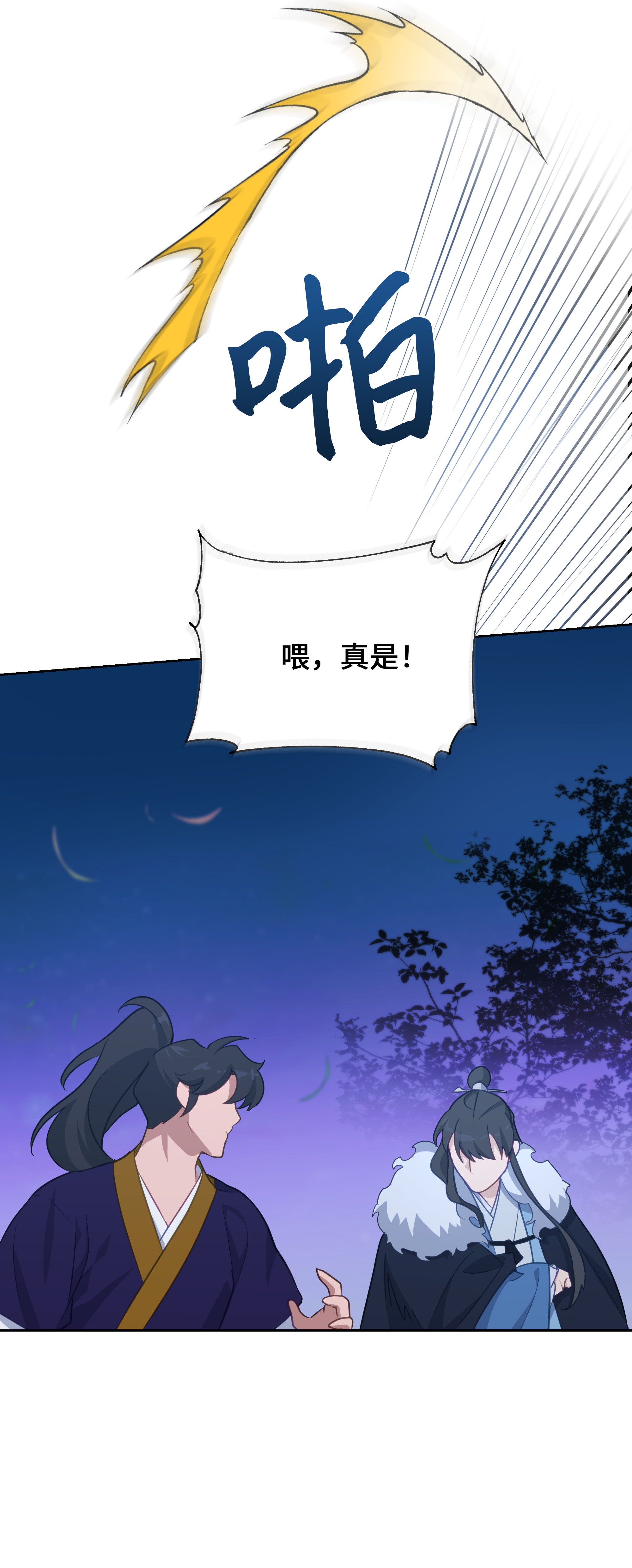 花儿终会绽放32 庆祝