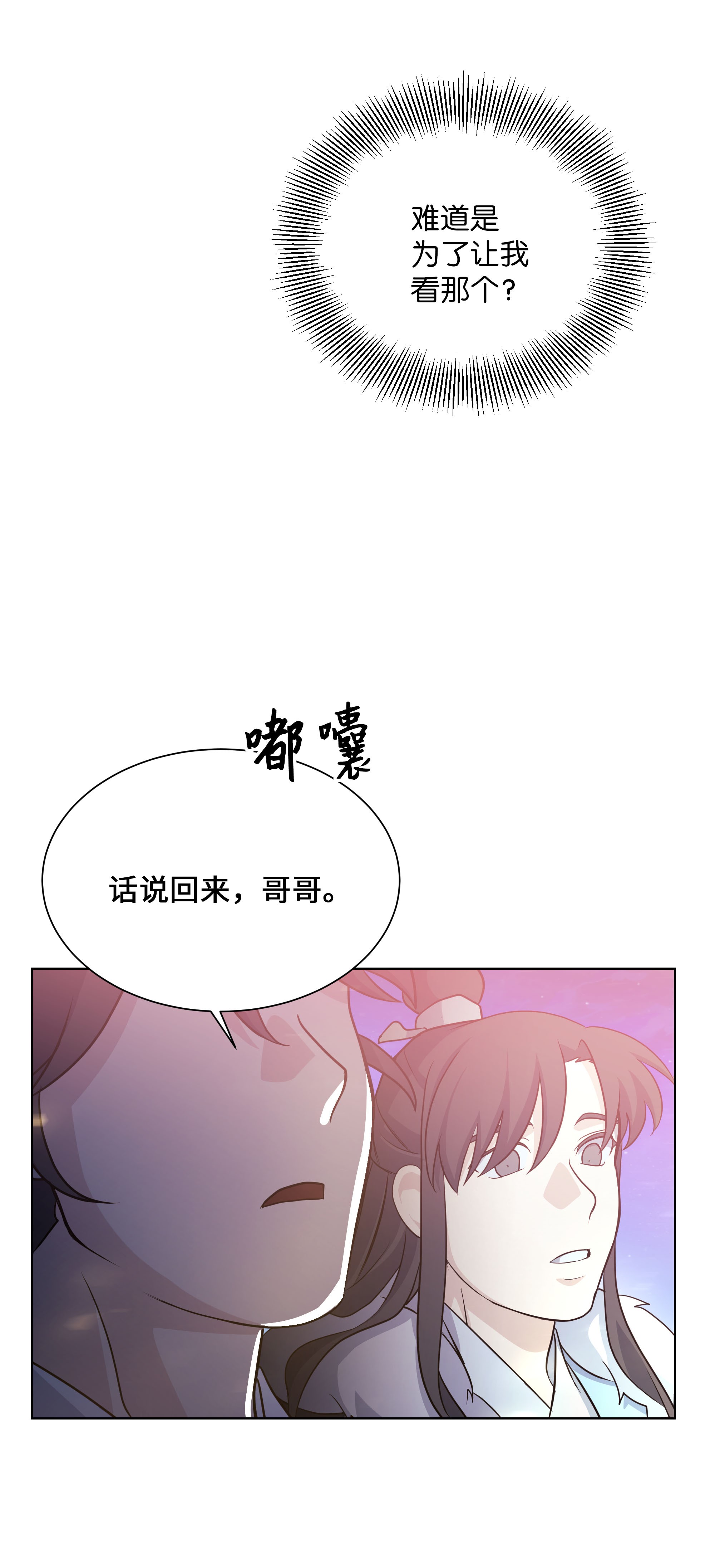 花儿终会绽放32 庆祝