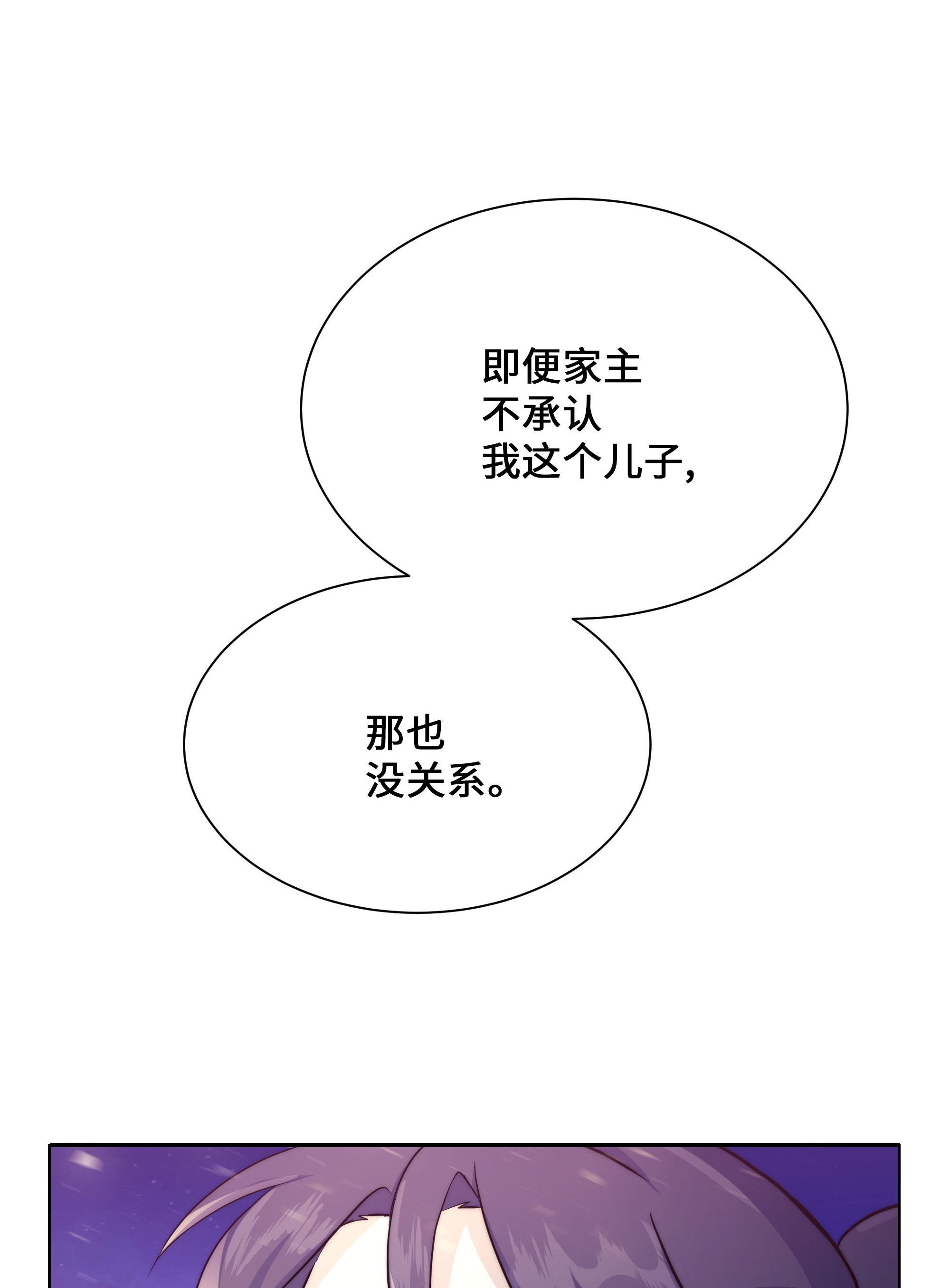 花儿终会绽放32 庆祝