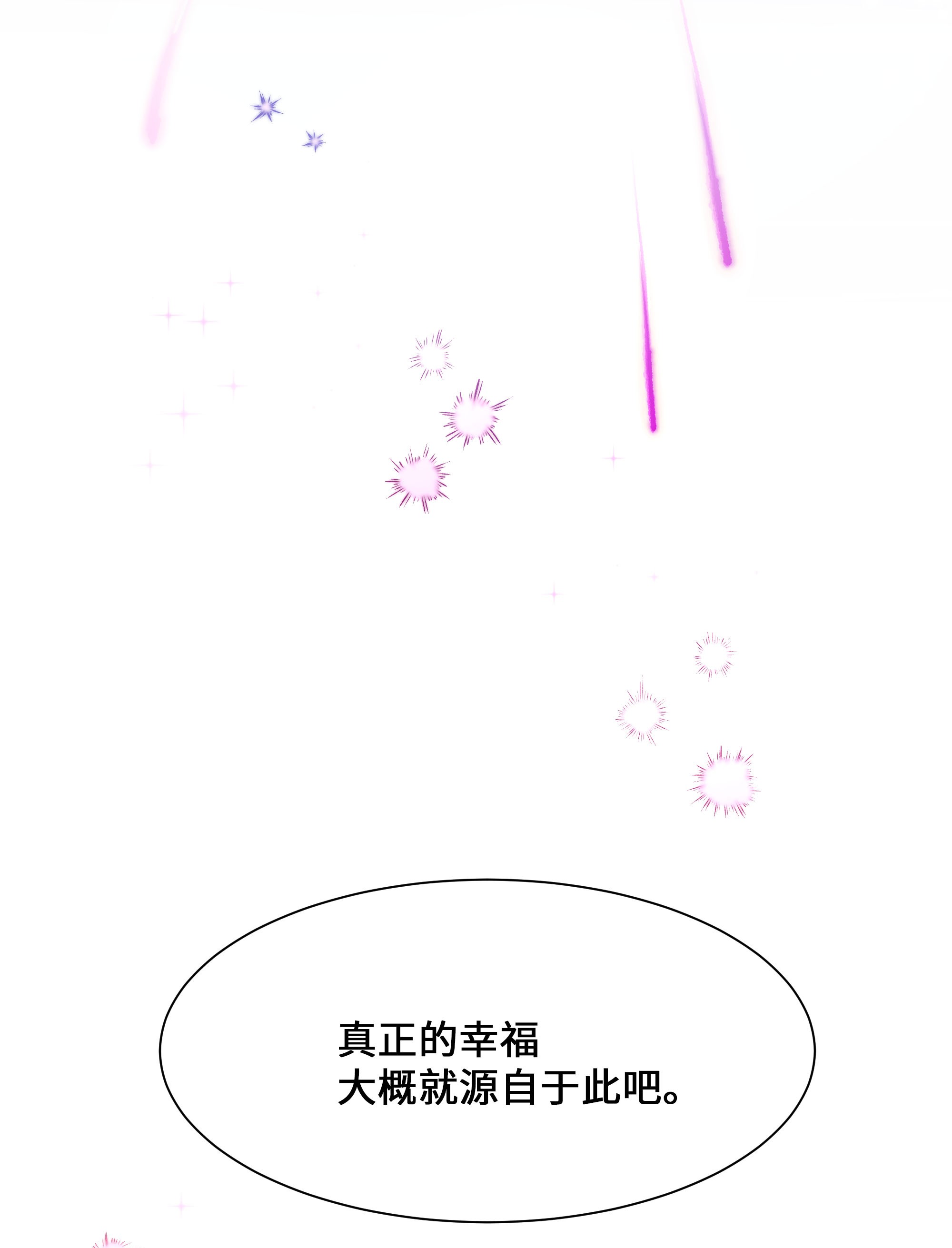 花儿终会绽放32 庆祝