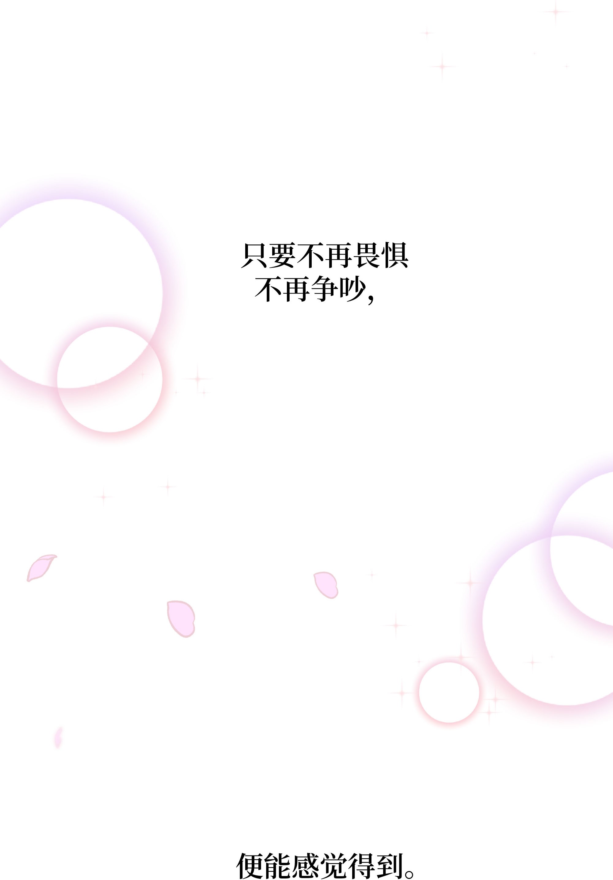 花儿终会绽放32 庆祝