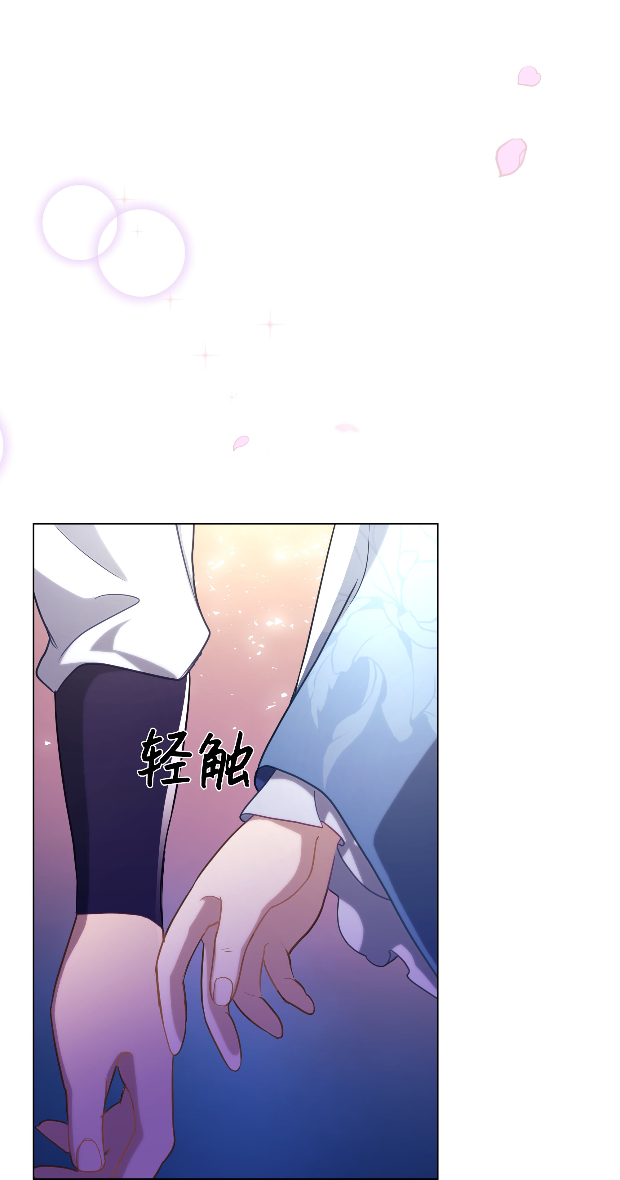花儿终会绽放32 庆祝