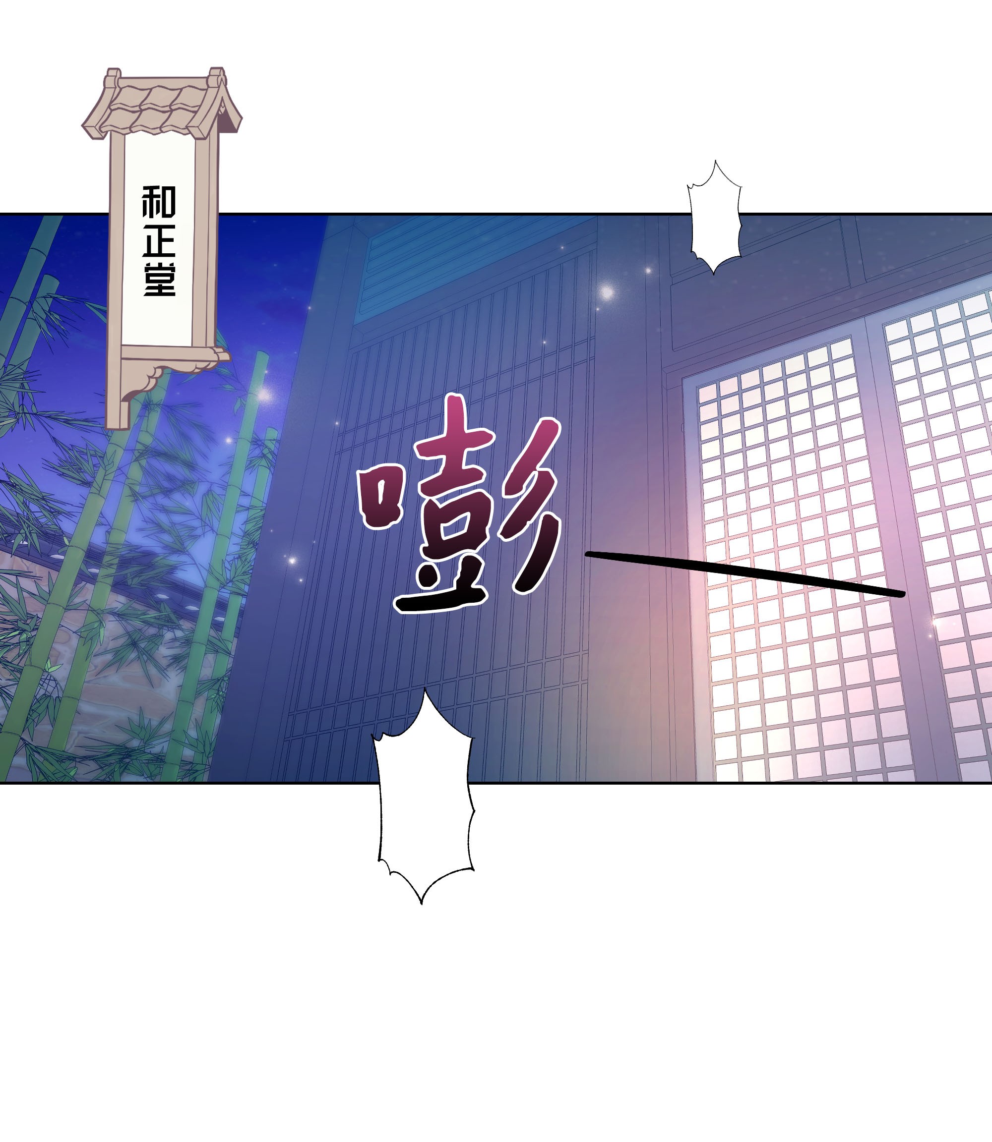 花儿终会绽放32 庆祝