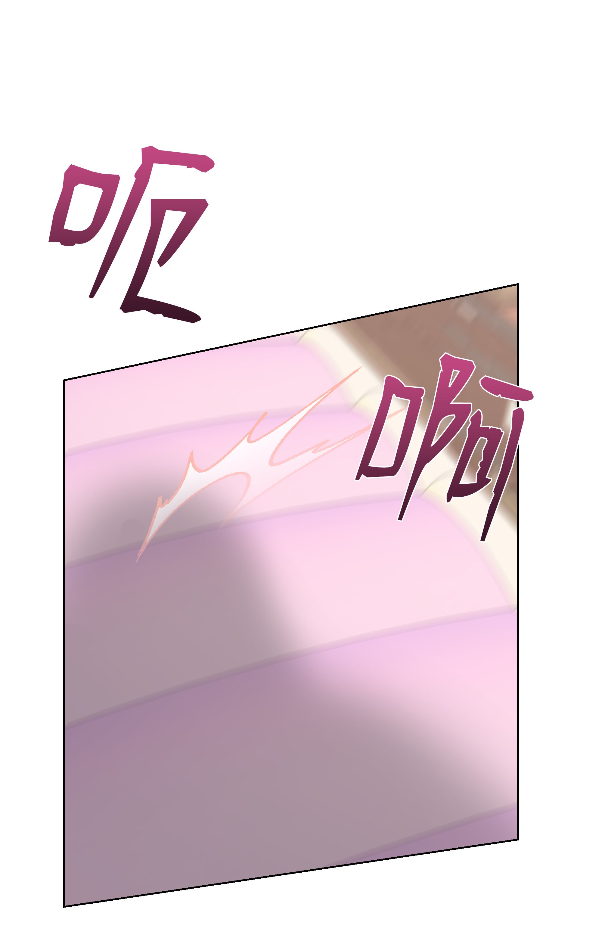 花儿终会绽放32 庆祝