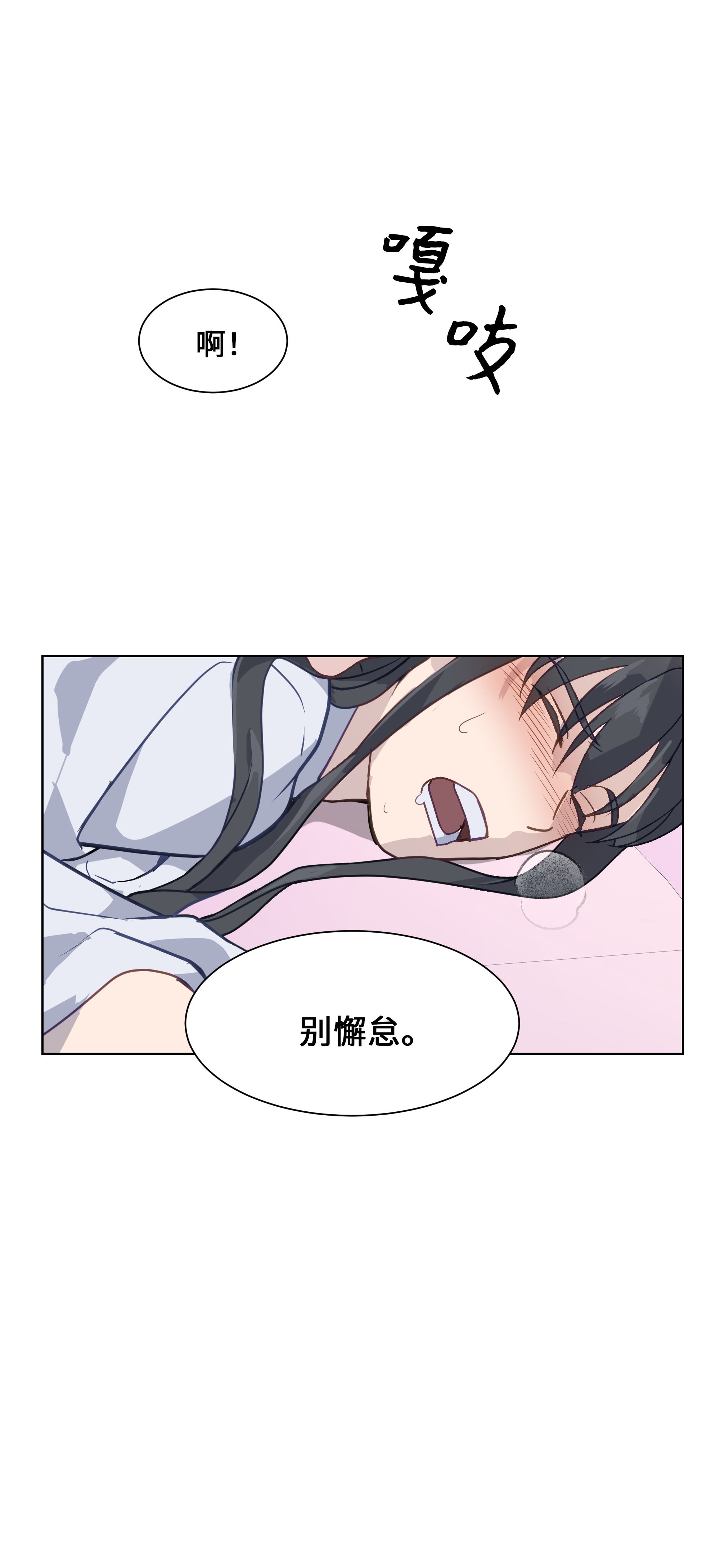 花儿终会绽放32 庆祝