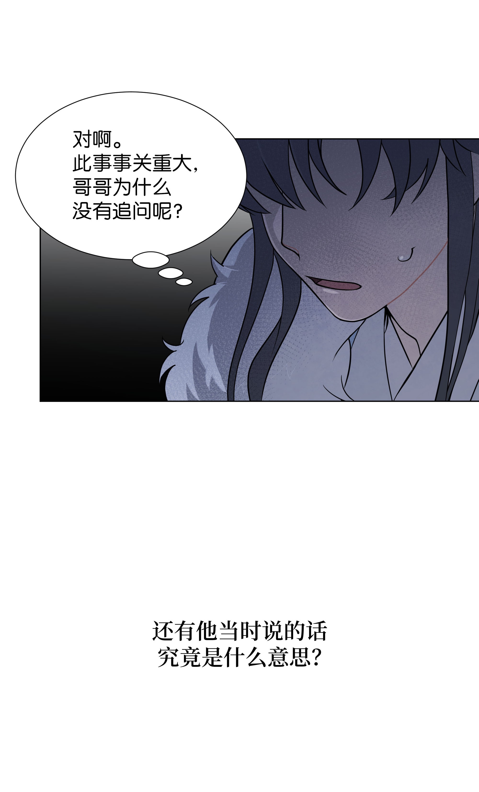 花儿终会绽放32 庆祝