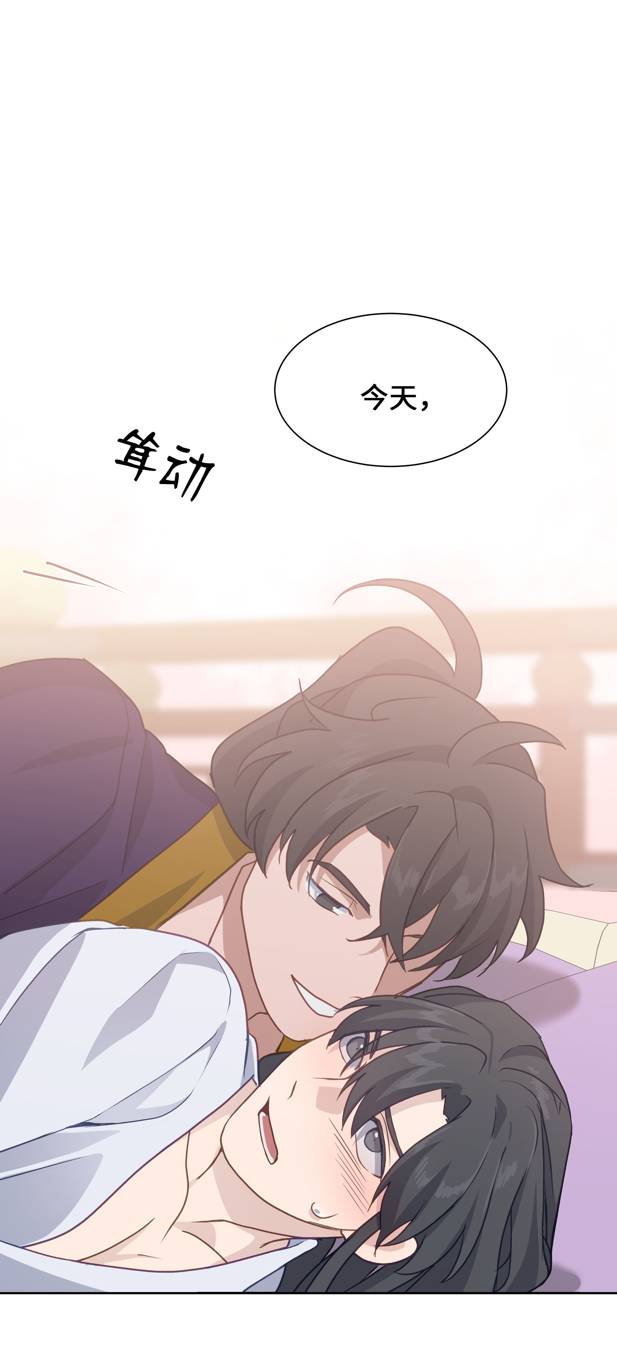 花儿终会绽放32 庆祝