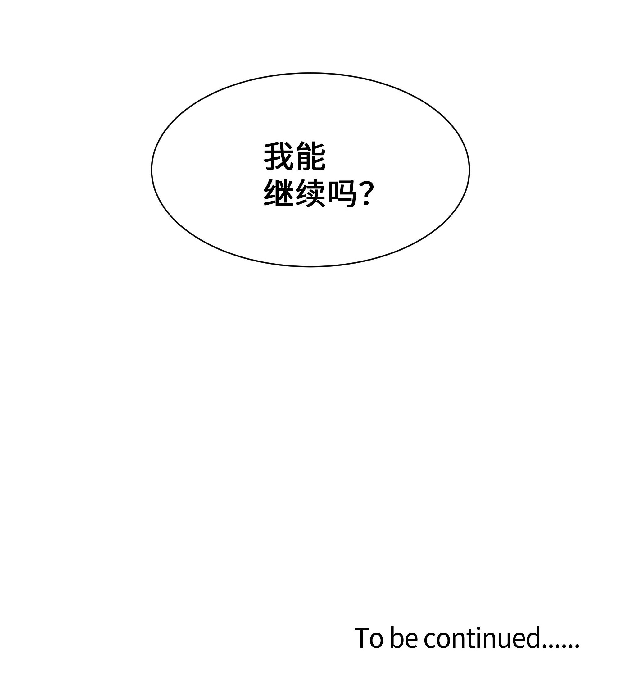 花儿终会绽放32 庆祝