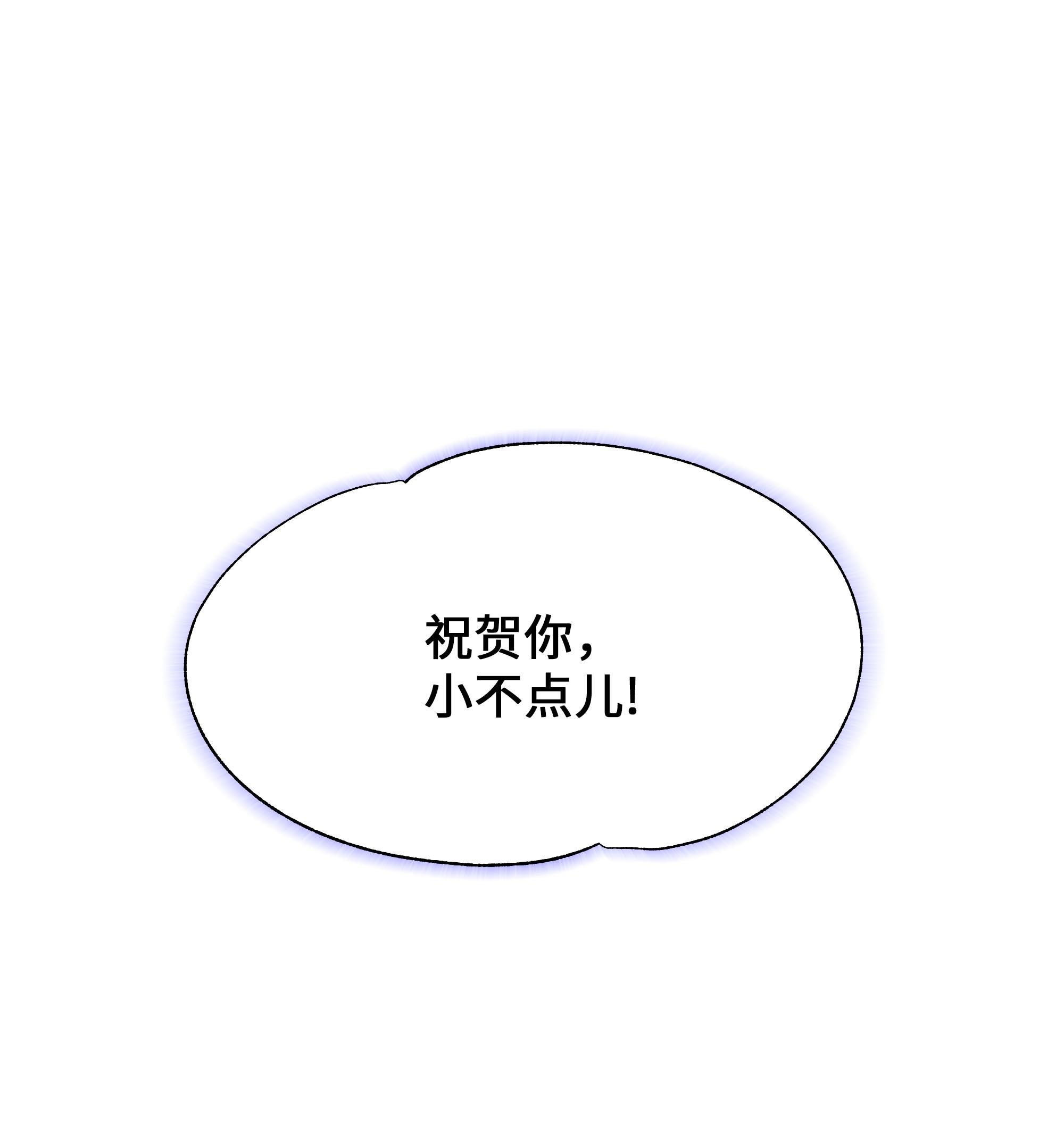 花儿终会绽放32 庆祝