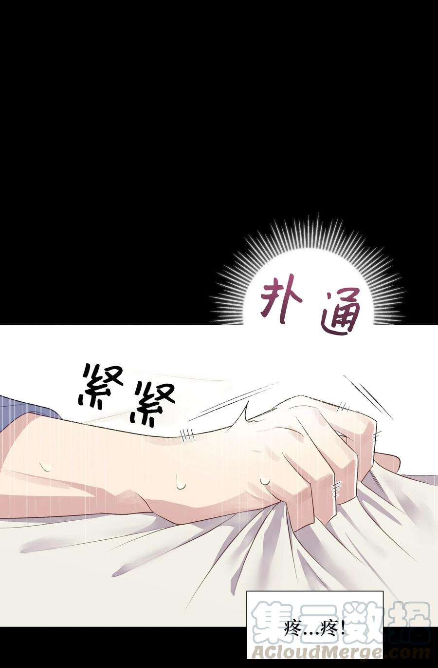 花儿终会绽放01 魂穿