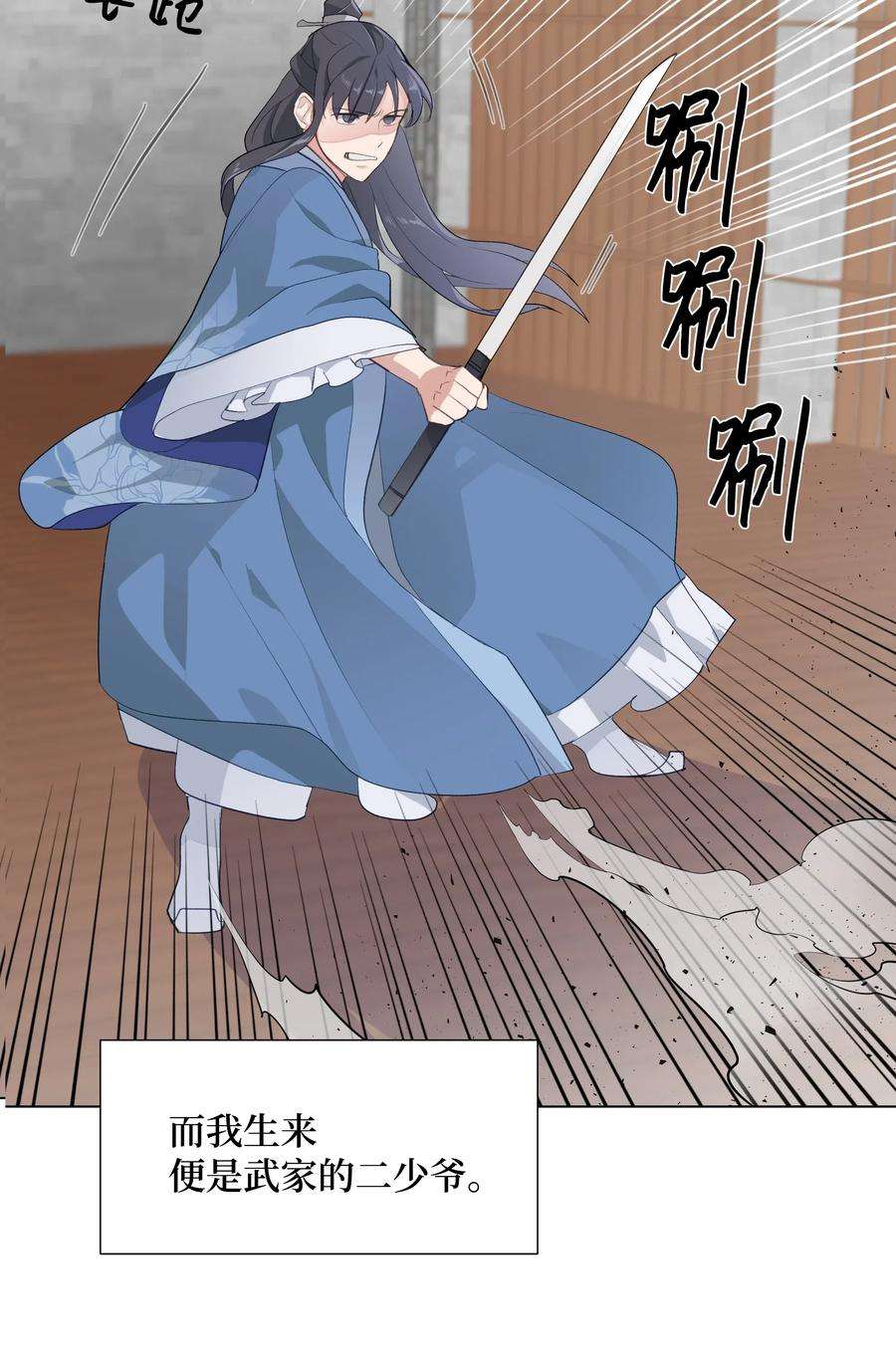 花儿终会绽放01 魂穿